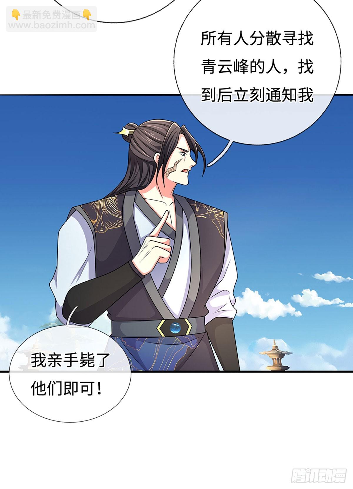 氪丹修仙只苟長生 - 第59話 出關目的 - 3