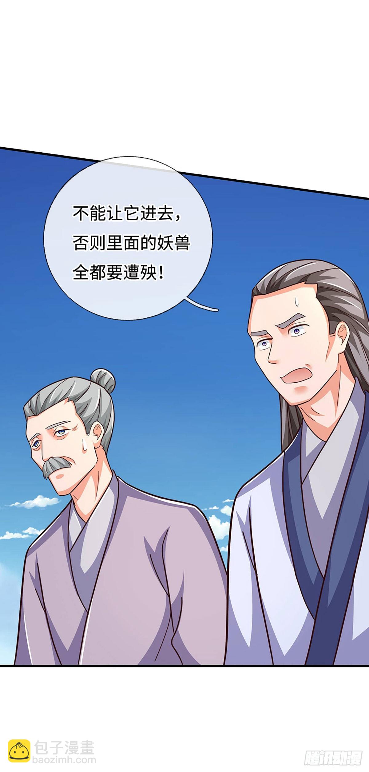 氪丹修仙只苟長生 - 第59話 出關目的 - 3