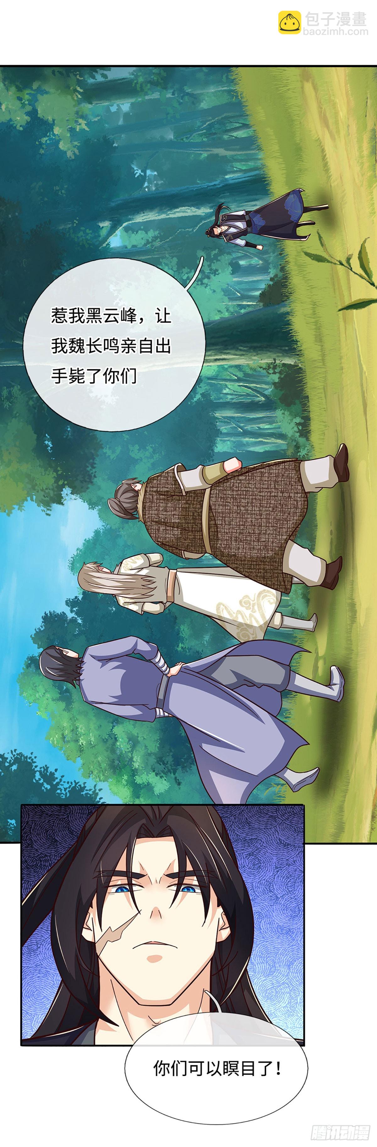 第61话 你们跑得掉吗-第61话