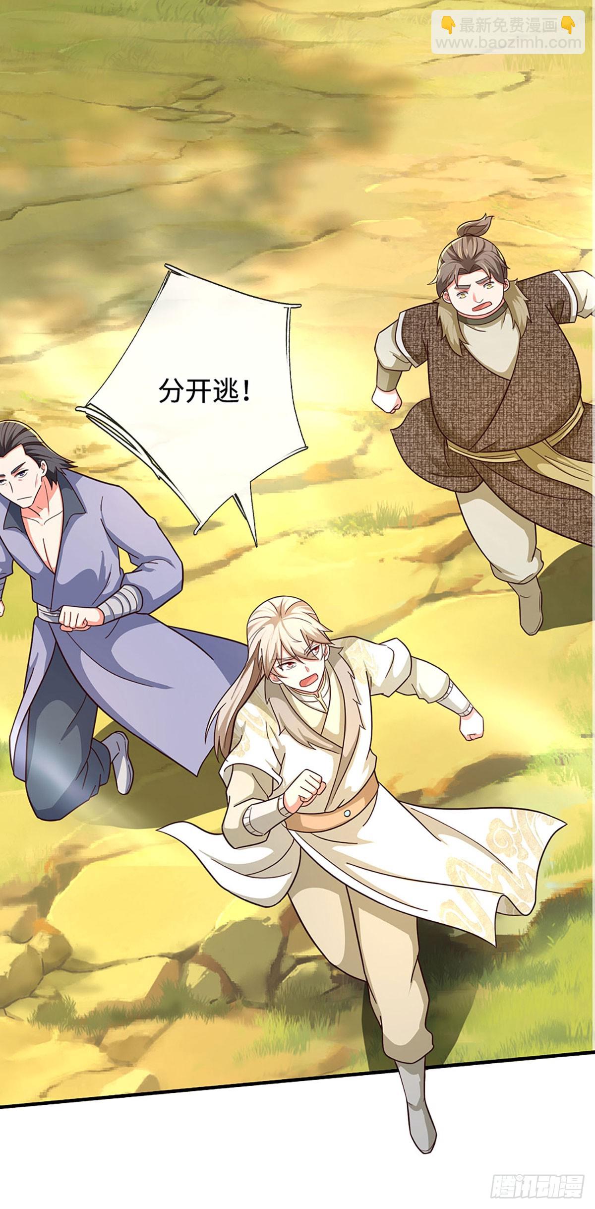 第61话 你们跑得掉吗-第61话