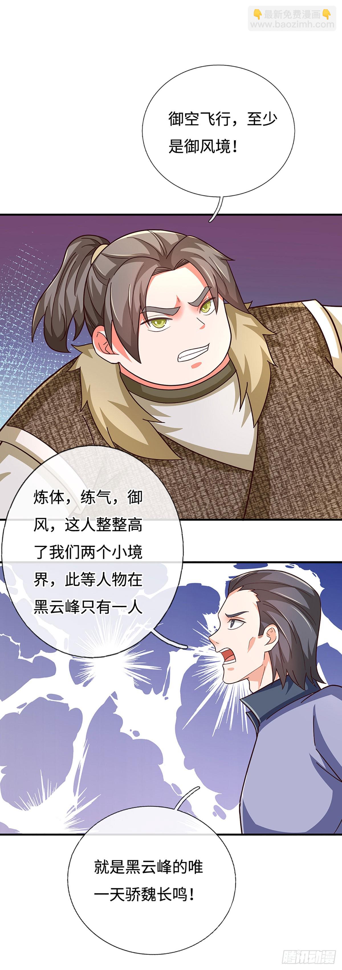 第61话 你们跑得掉吗-第61话