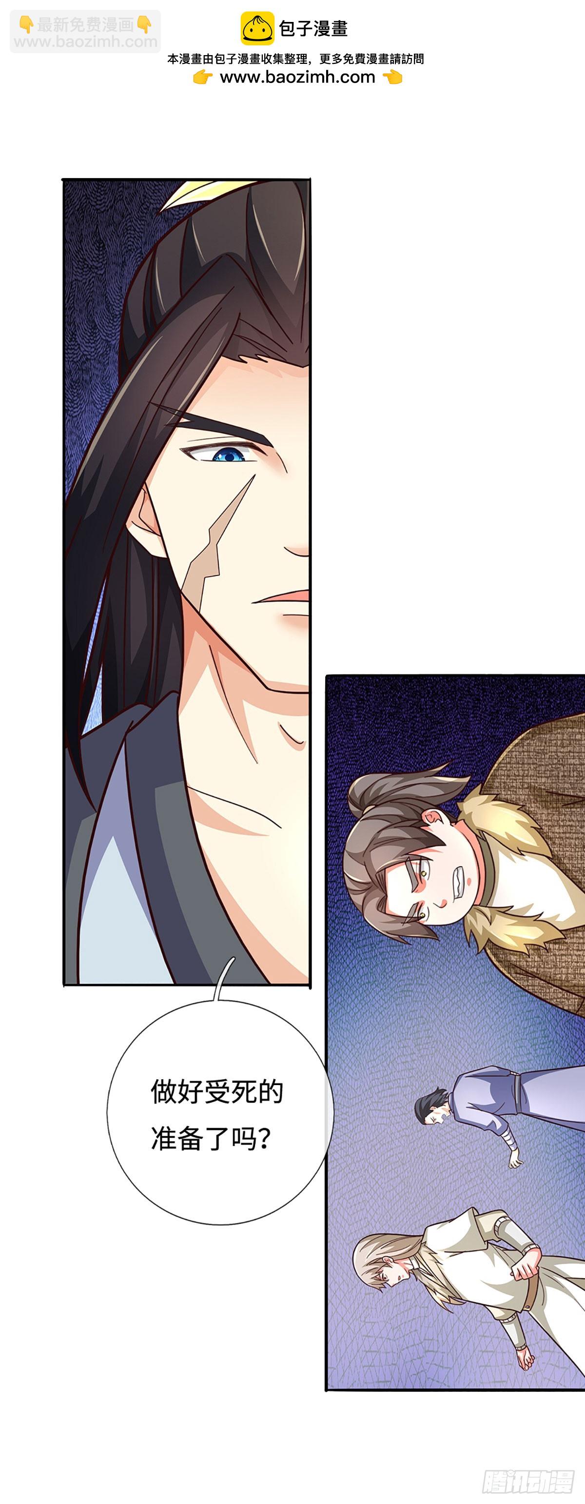 第61话 你们跑得掉吗-第61话