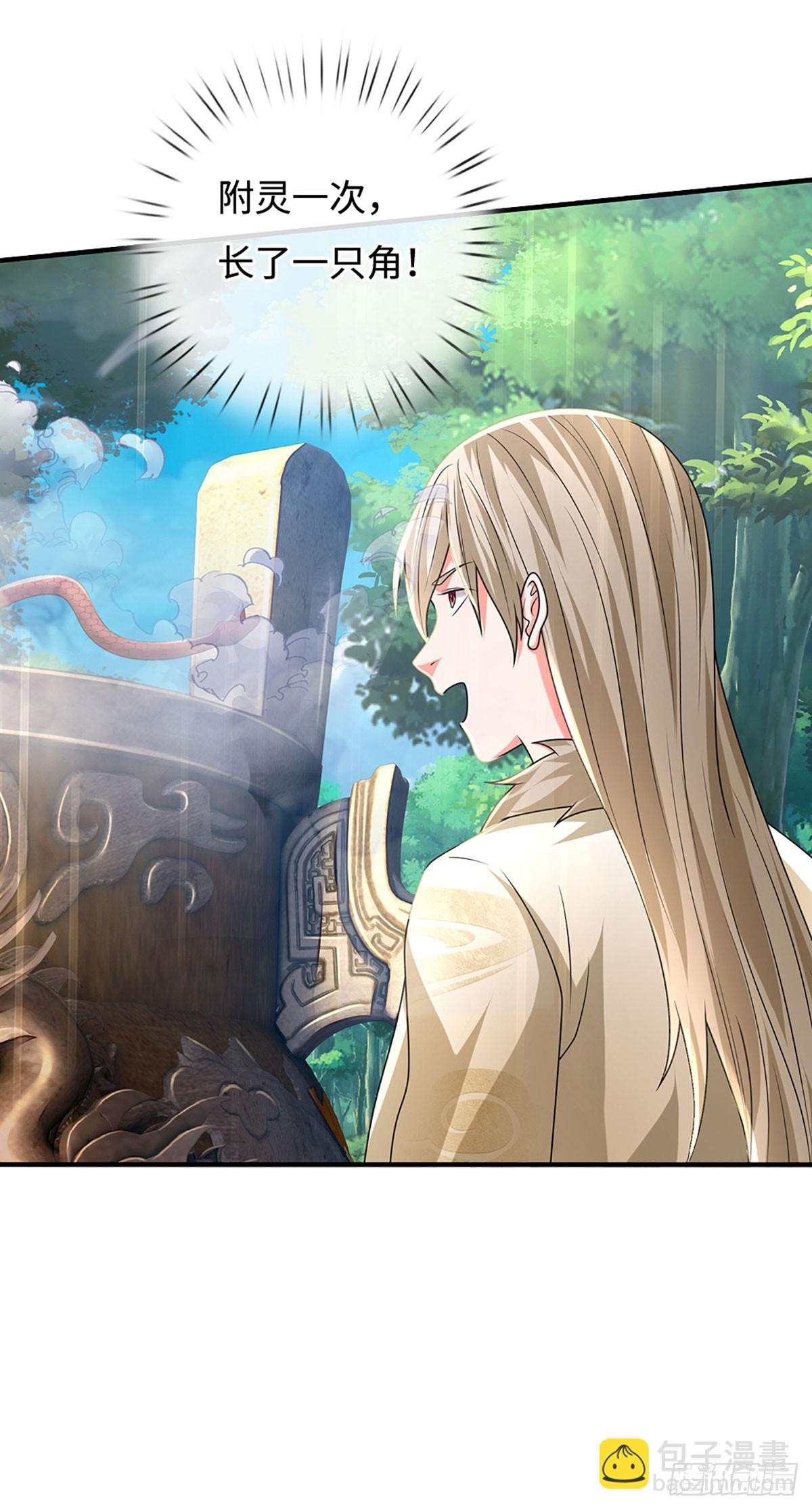 氪丹修仙只苟長生 - 第63話 紅頭蛇附靈 - 4