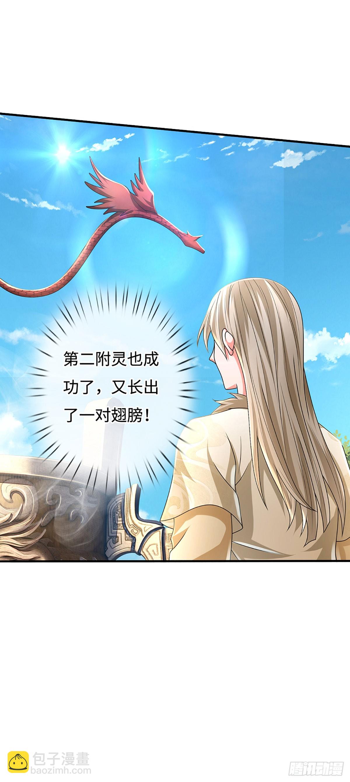 氪丹修仙只苟長生 - 第63話 紅頭蛇附靈 - 1