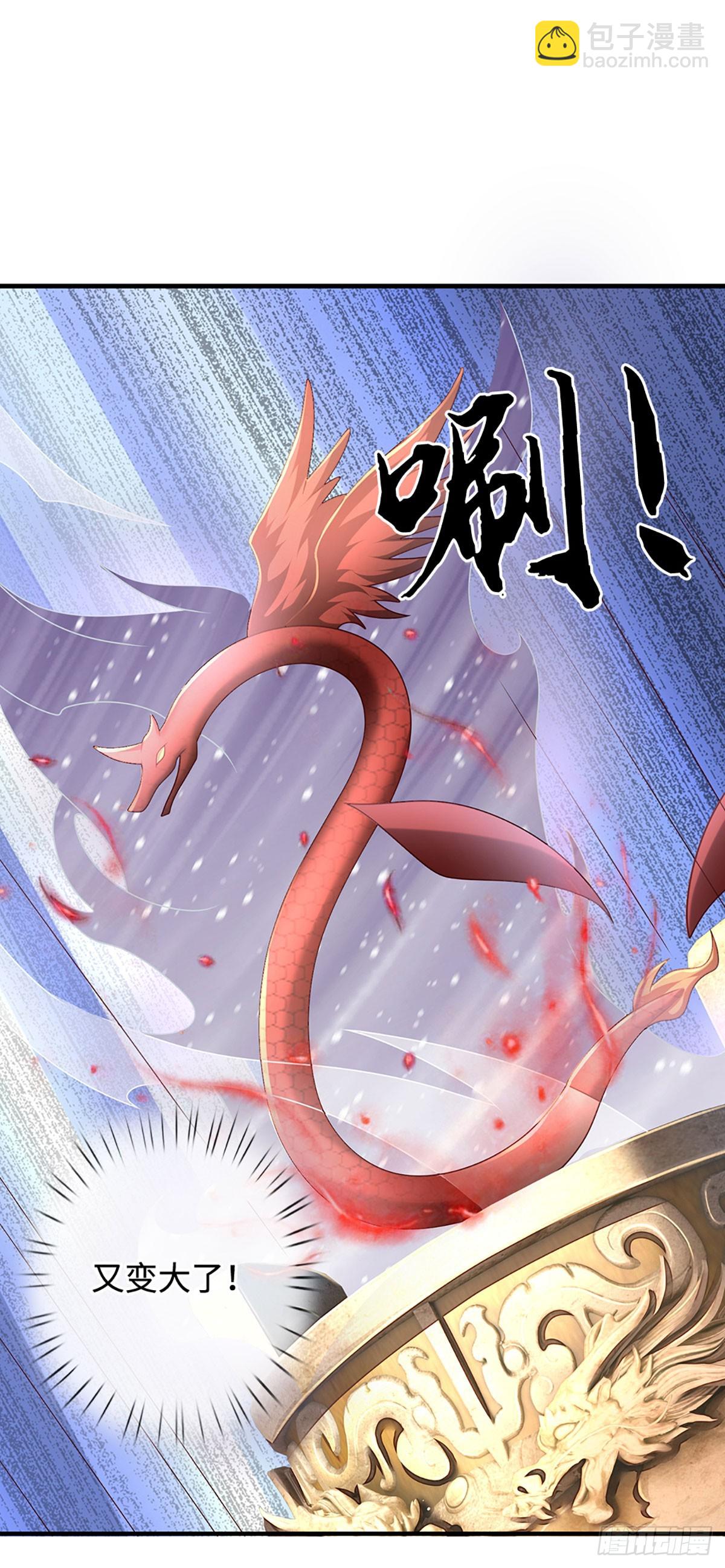 氪丹修仙只苟長生 - 第63話 紅頭蛇附靈 - 2