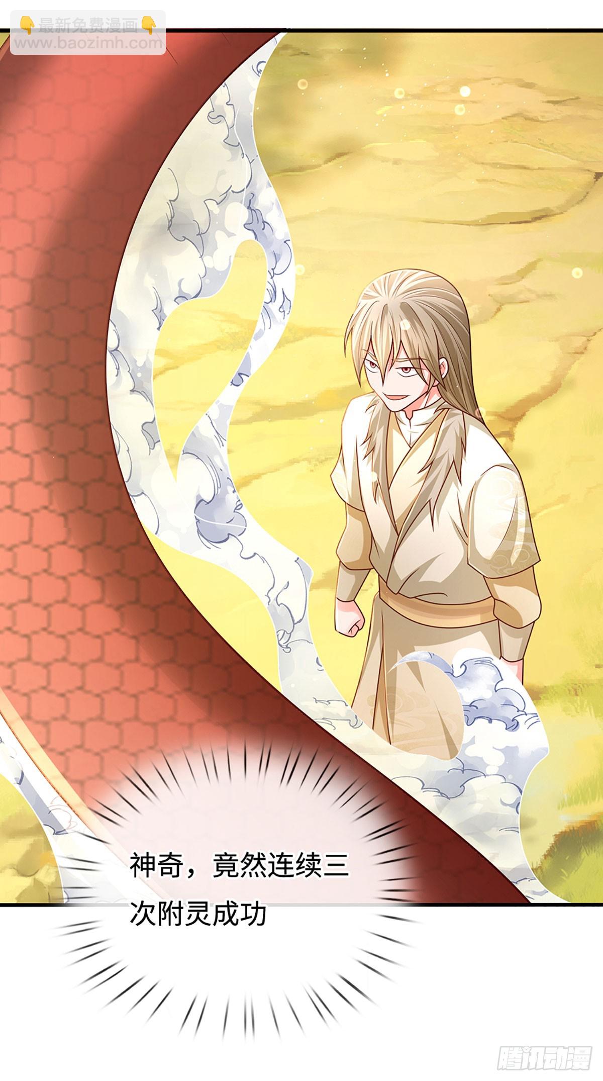 氪丹修仙只苟長生 - 第63話 紅頭蛇附靈 - 3