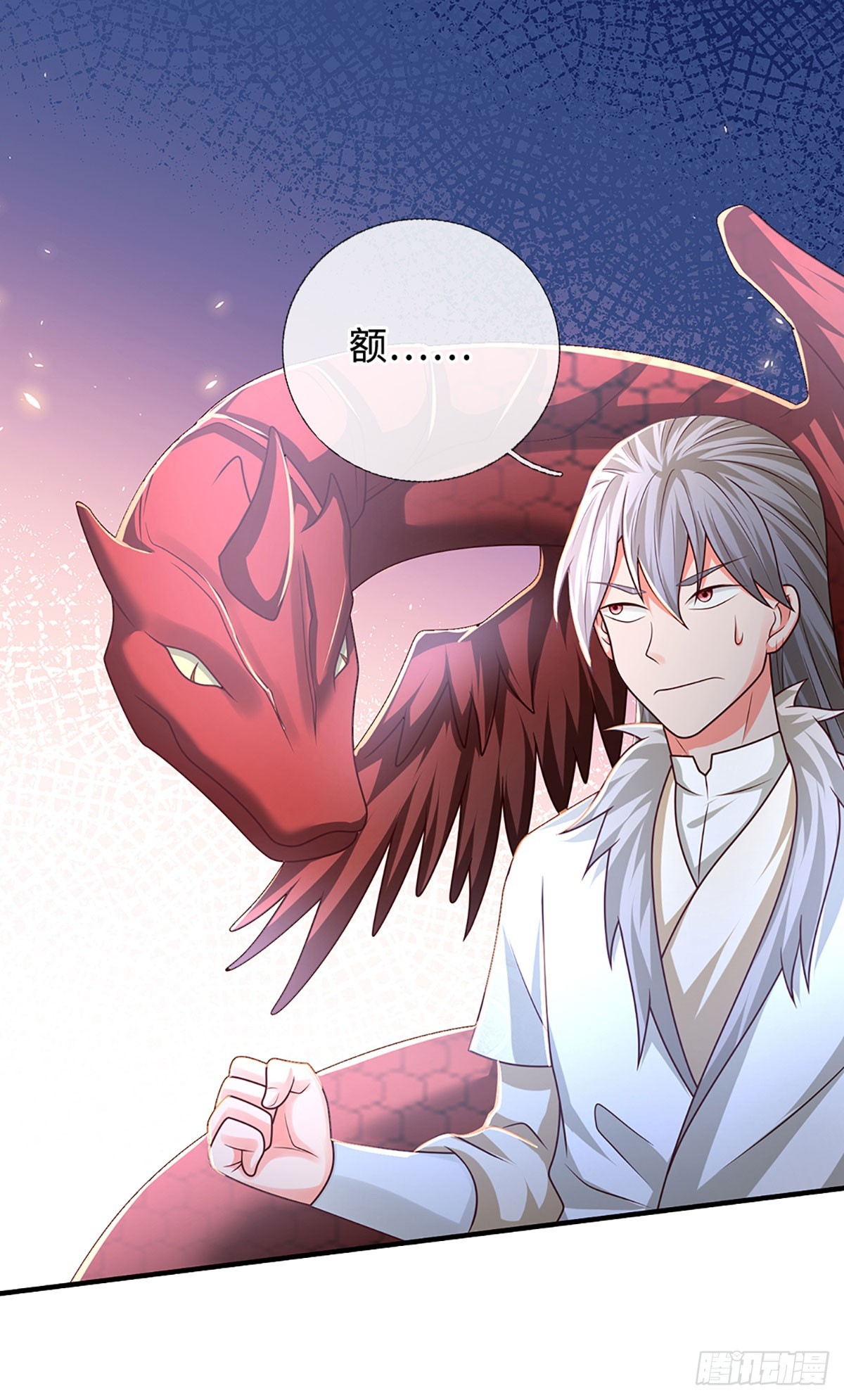 氪丹修仙只苟長生 - 第63話 紅頭蛇附靈 - 3