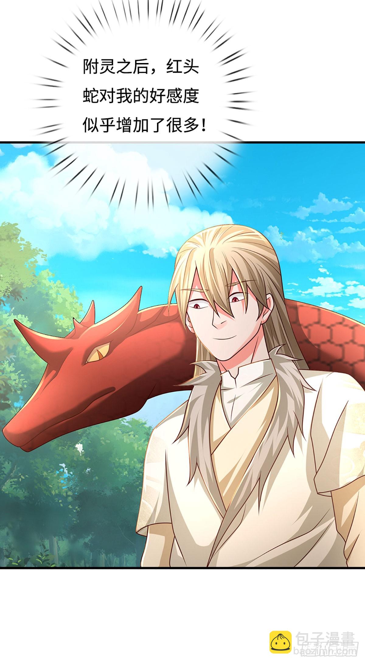 氪丹修仙只苟長生 - 第63話 紅頭蛇附靈 - 5