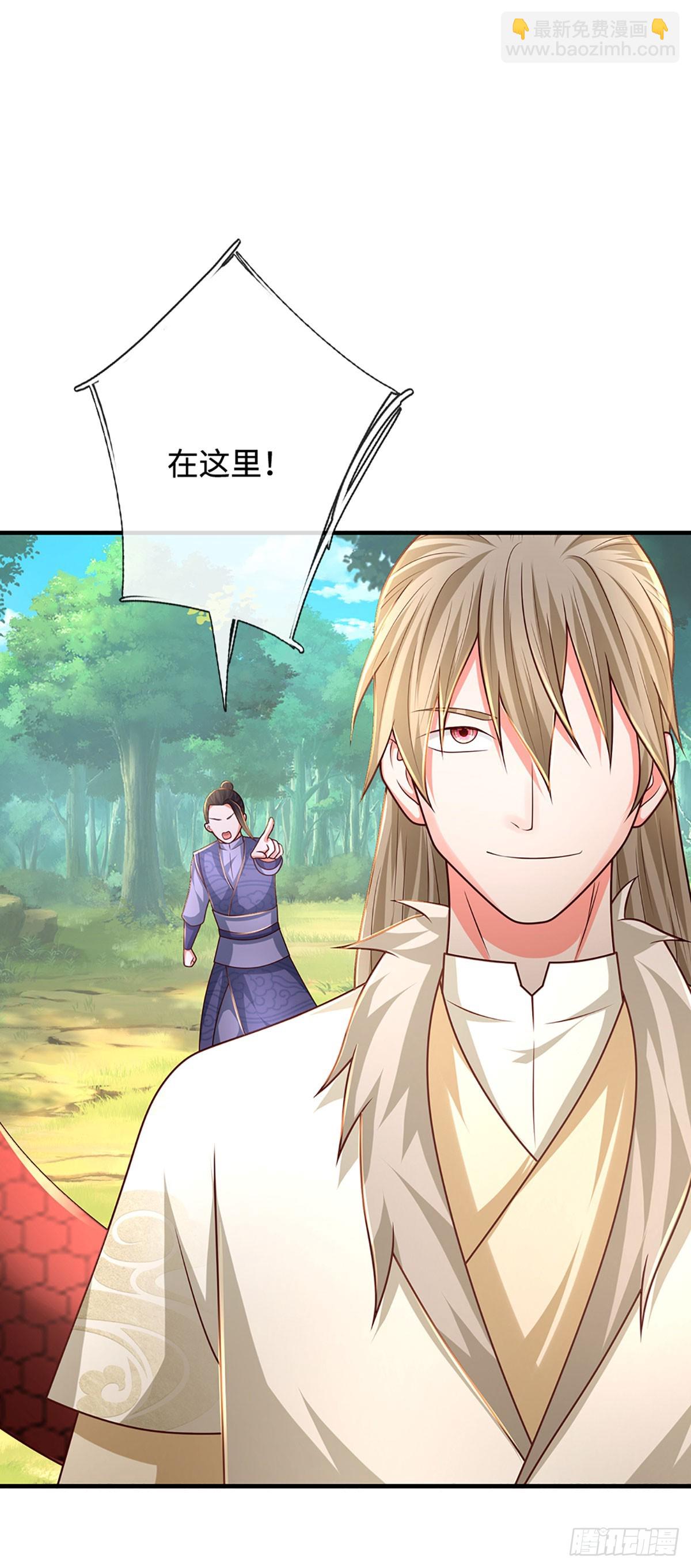 氪丹修仙只苟長生 - 第63話 紅頭蛇附靈 - 6