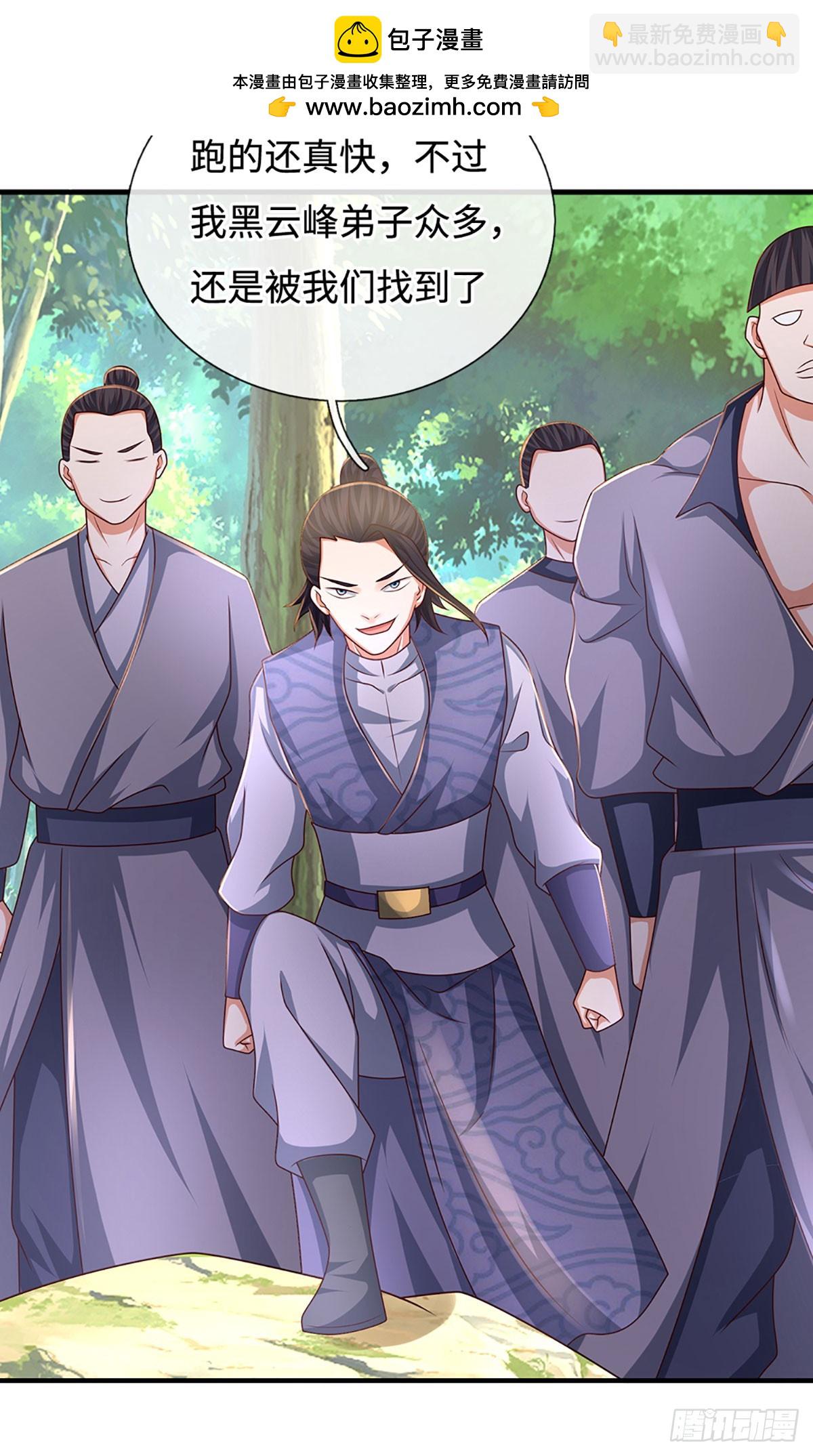 氪丹修仙只苟長生 - 第63話 紅頭蛇附靈 - 2