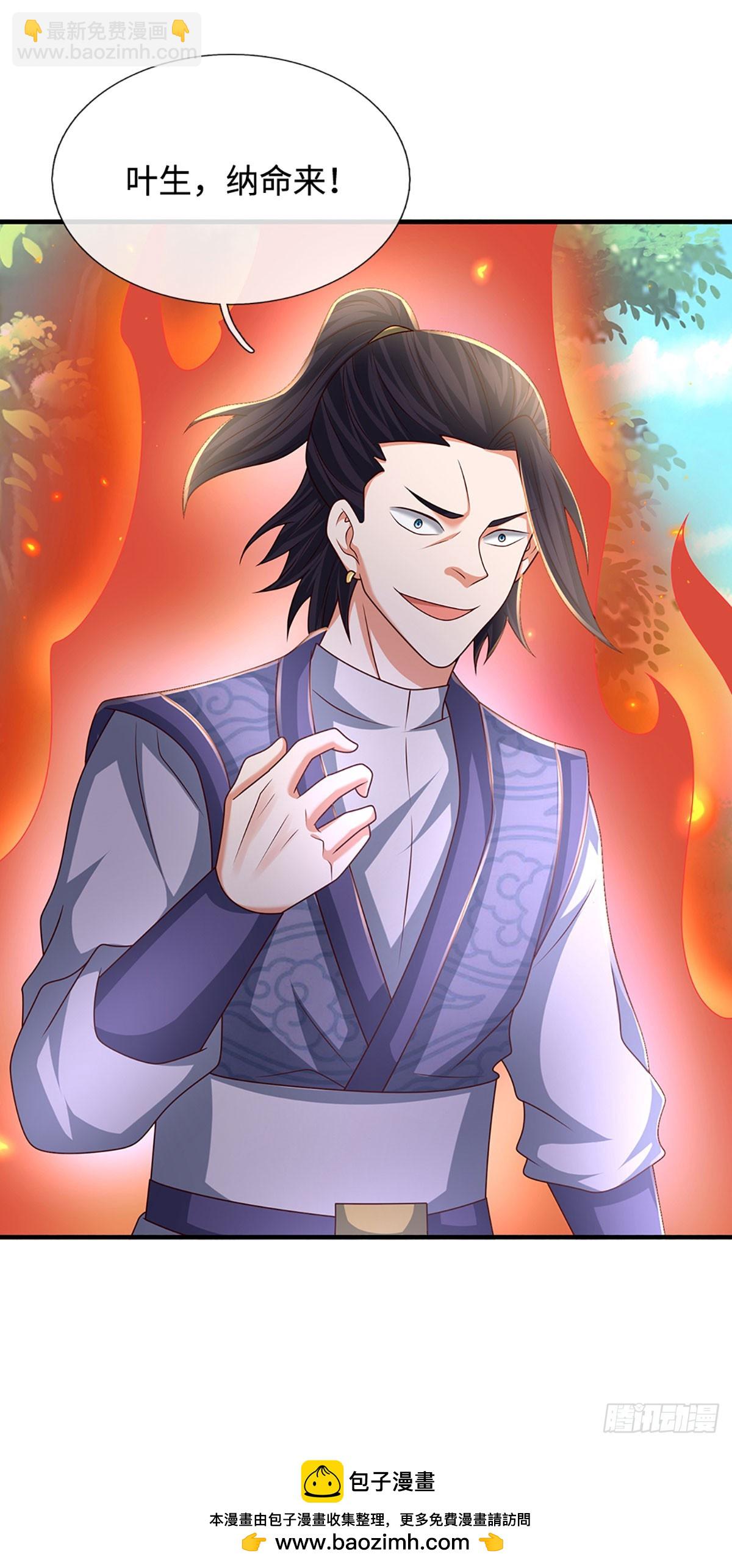 氪丹修仙只苟長生 - 第63話 紅頭蛇附靈 - 3