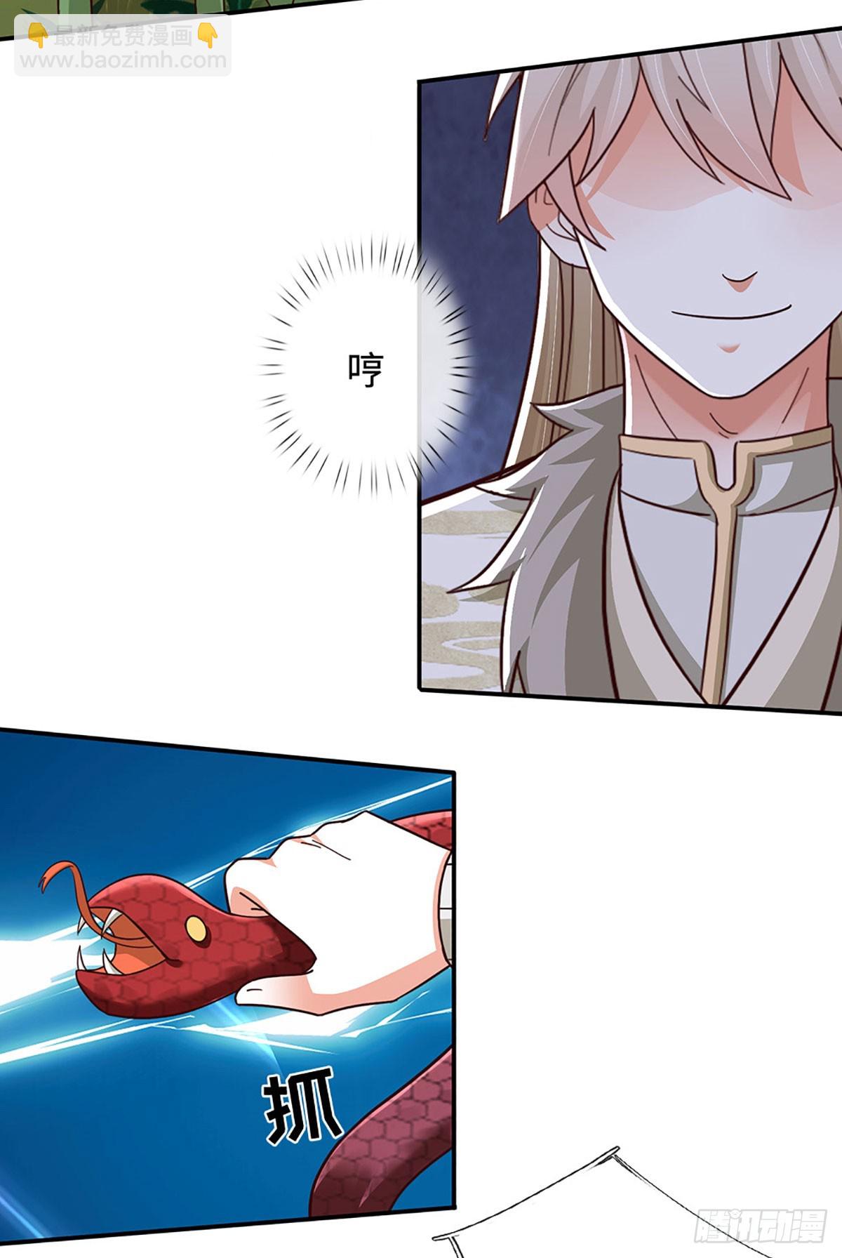 氪丹修仙只苟長生 - 第63話 紅頭蛇附靈 - 3