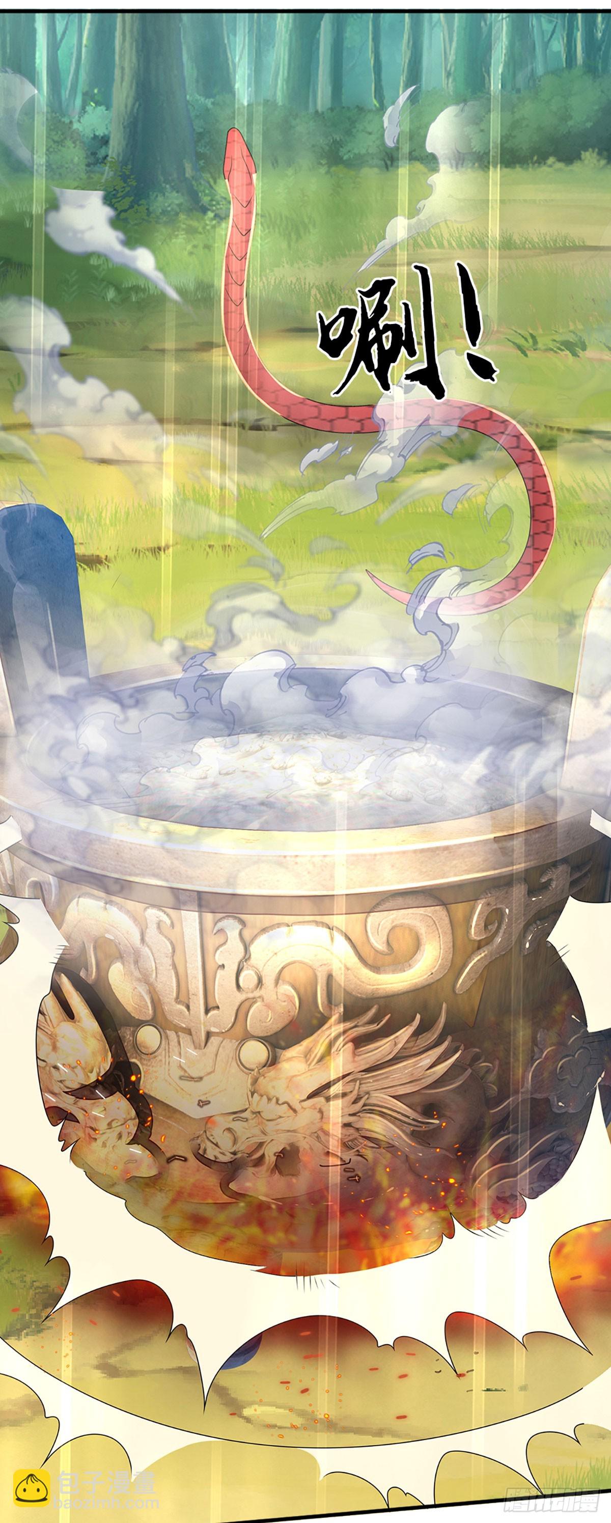 氪丹修仙只苟長生 - 第63話 紅頭蛇附靈 - 2