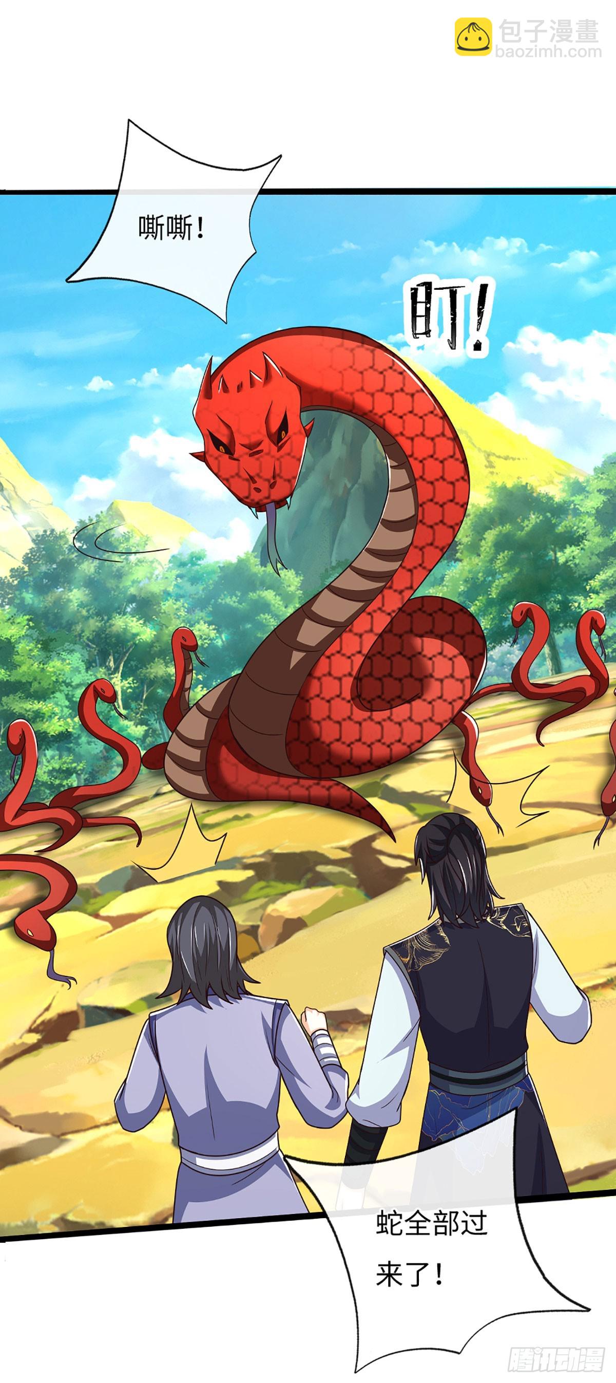 氪丹修仙只苟長生 - 第65話 你有什麼資格和我談 - 5