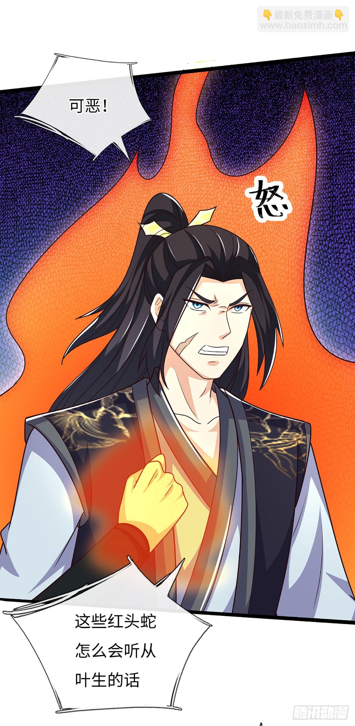 氪丹修仙只苟長生 - 第65話 你有什麼資格和我談 - 1