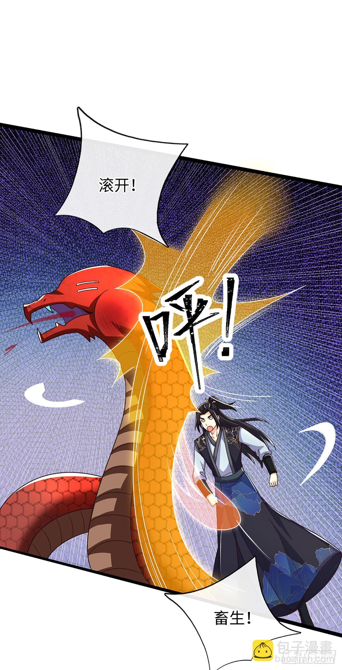 氪丹修仙只苟長生 - 第65話 你有什麼資格和我談 - 4