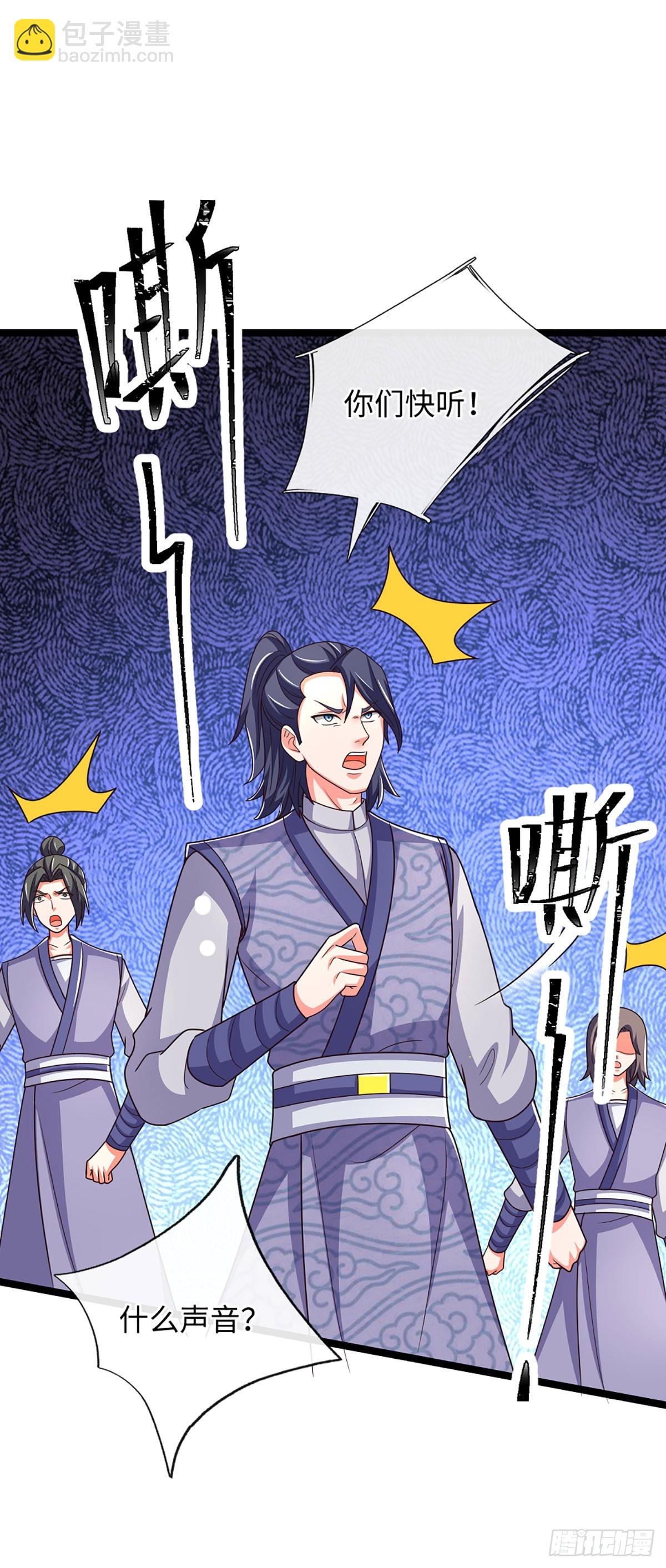 氪丹修仙只苟長生 - 第65話 你有什麼資格和我談 - 1