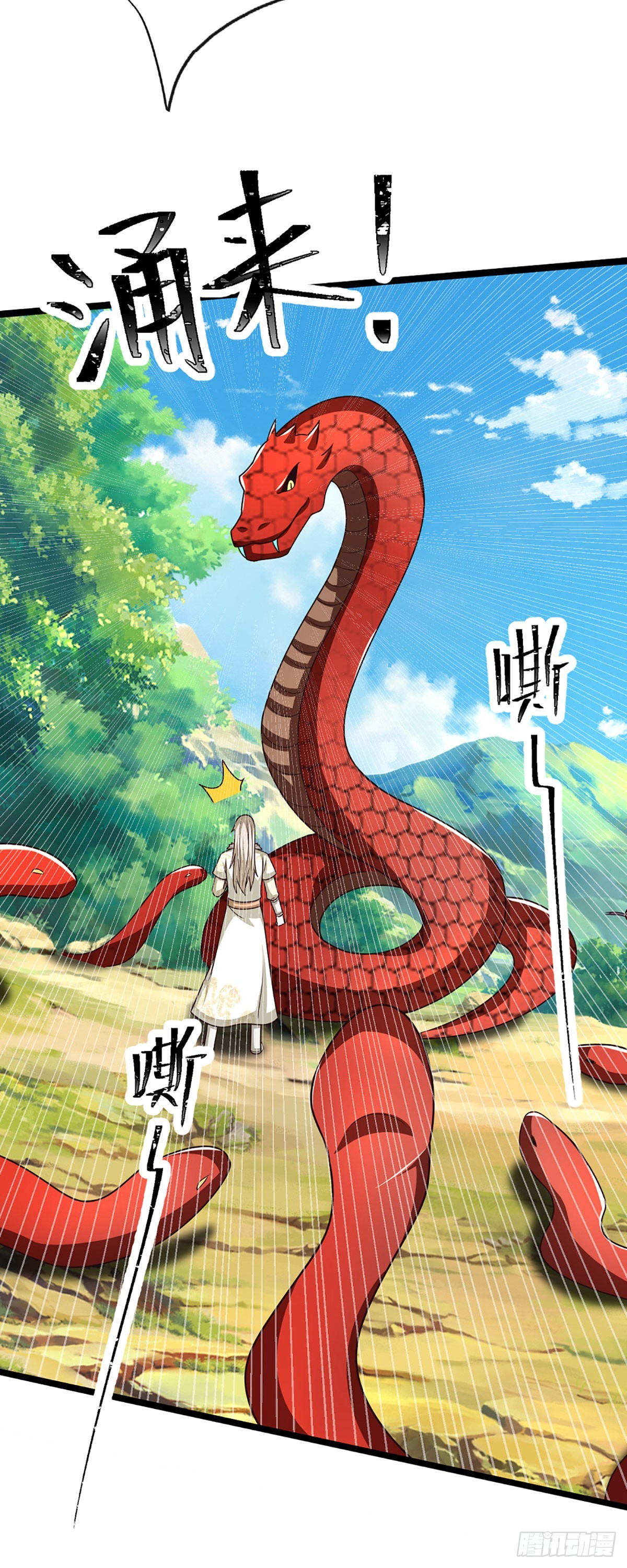 氪丹修仙只苟長生 - 第65話 你有什麼資格和我談 - 3