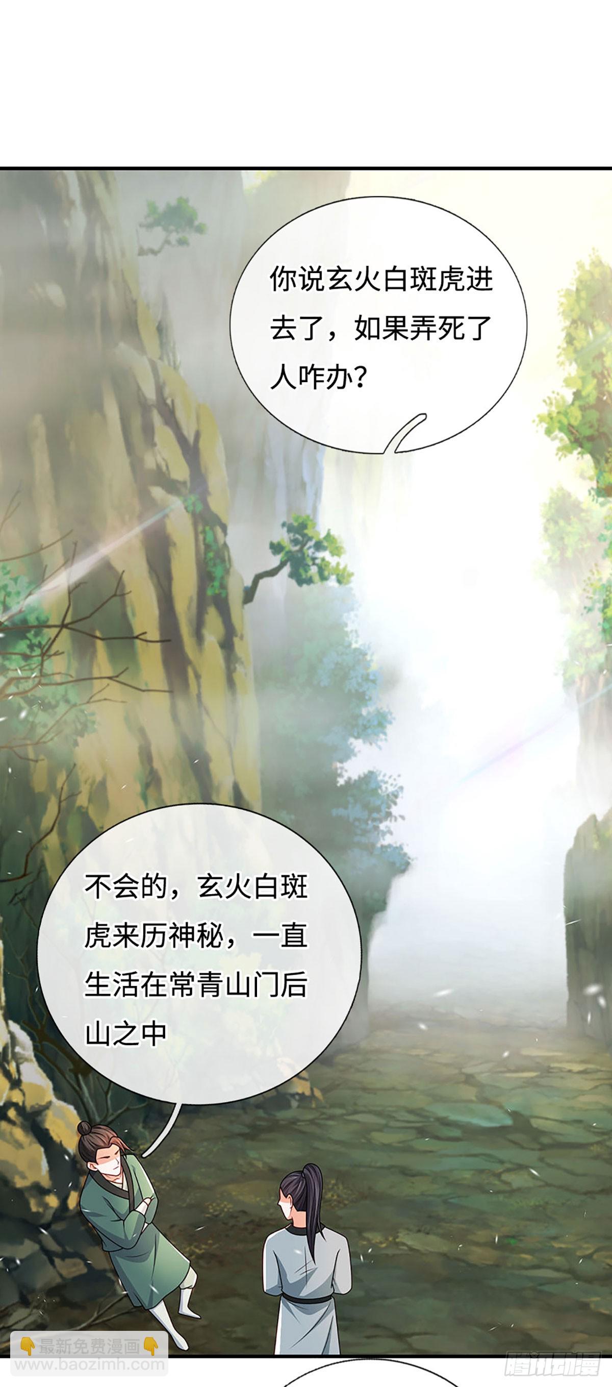 第67话 有哥了不起啊-第67话