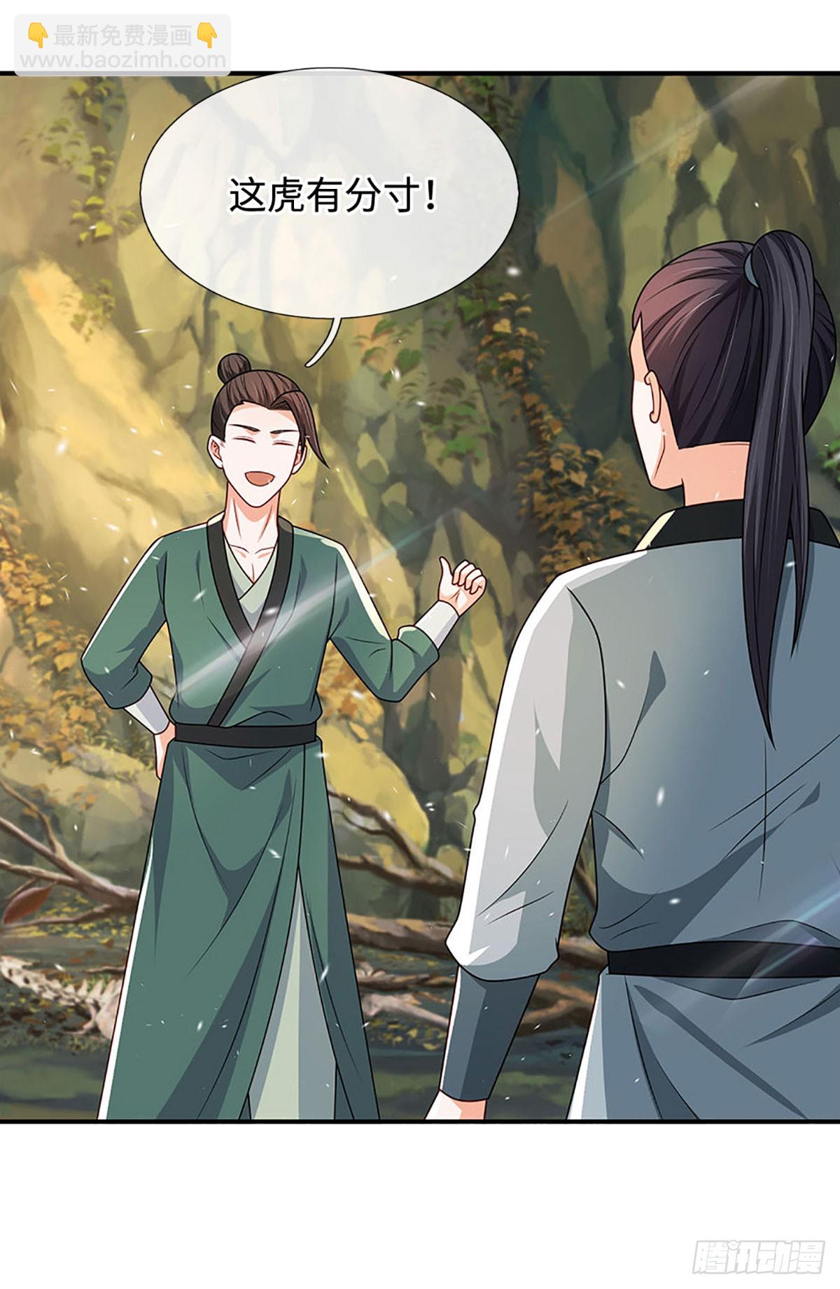 第67话 有哥了不起啊-第67话