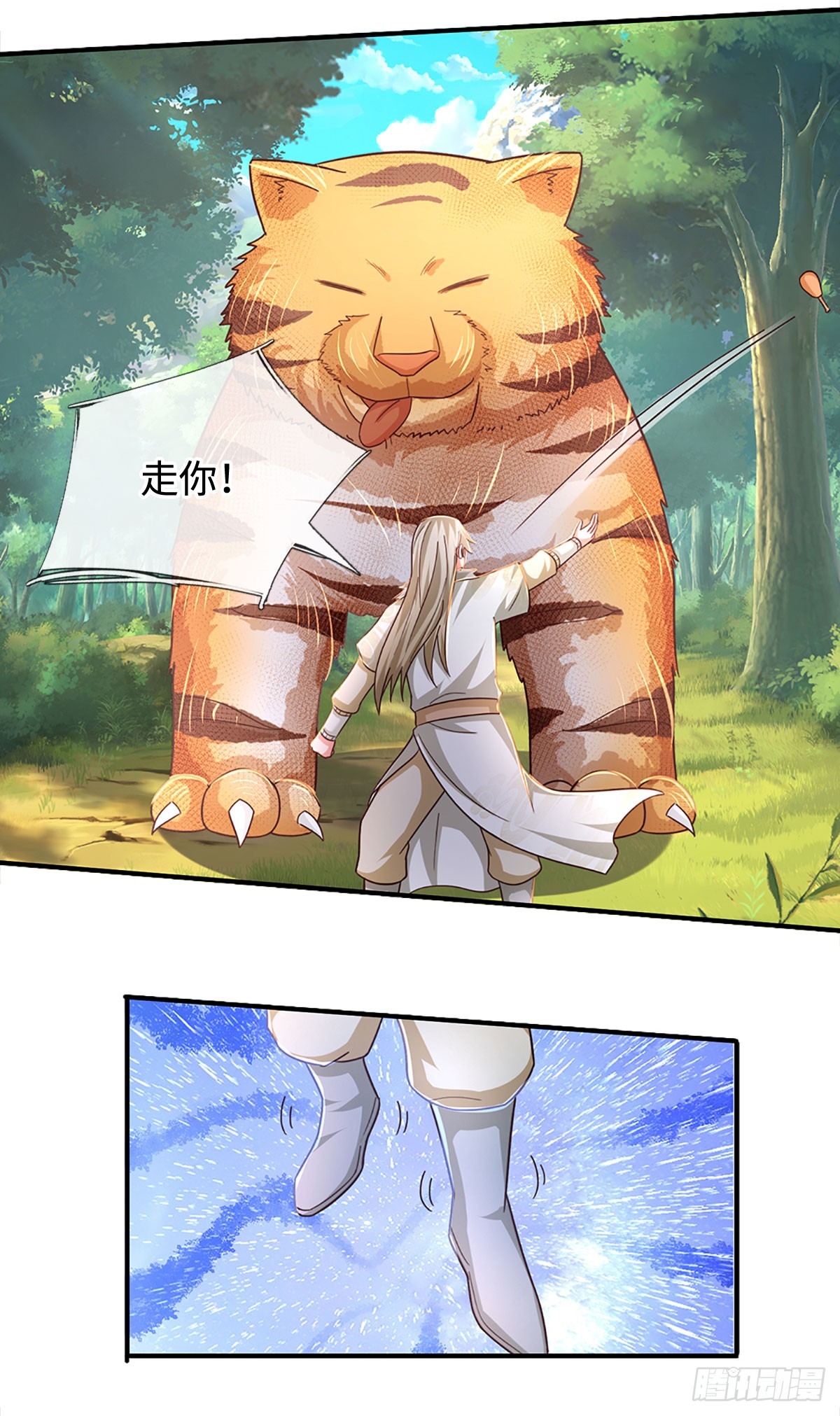 氪丹修仙只苟長生 - 第69話 虎兄，好久不見！ - 4