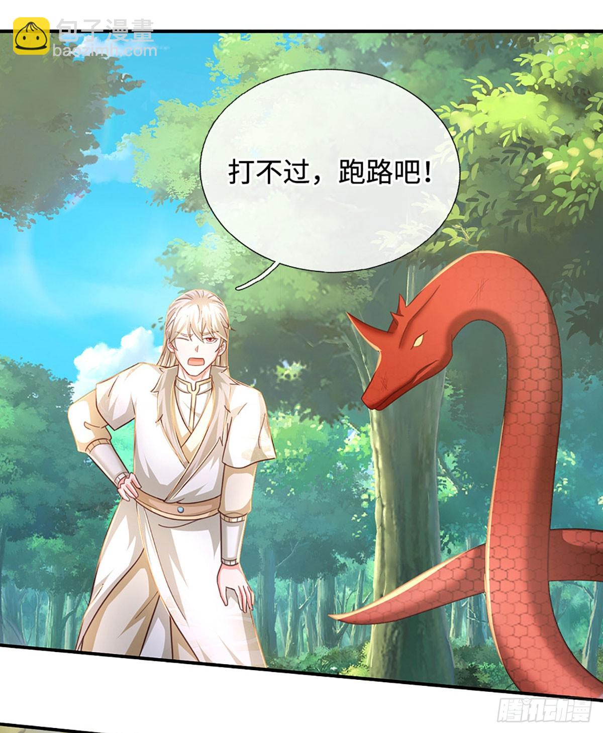 氪丹修仙只苟長生 - 第69話 虎兄，好久不見！ - 3