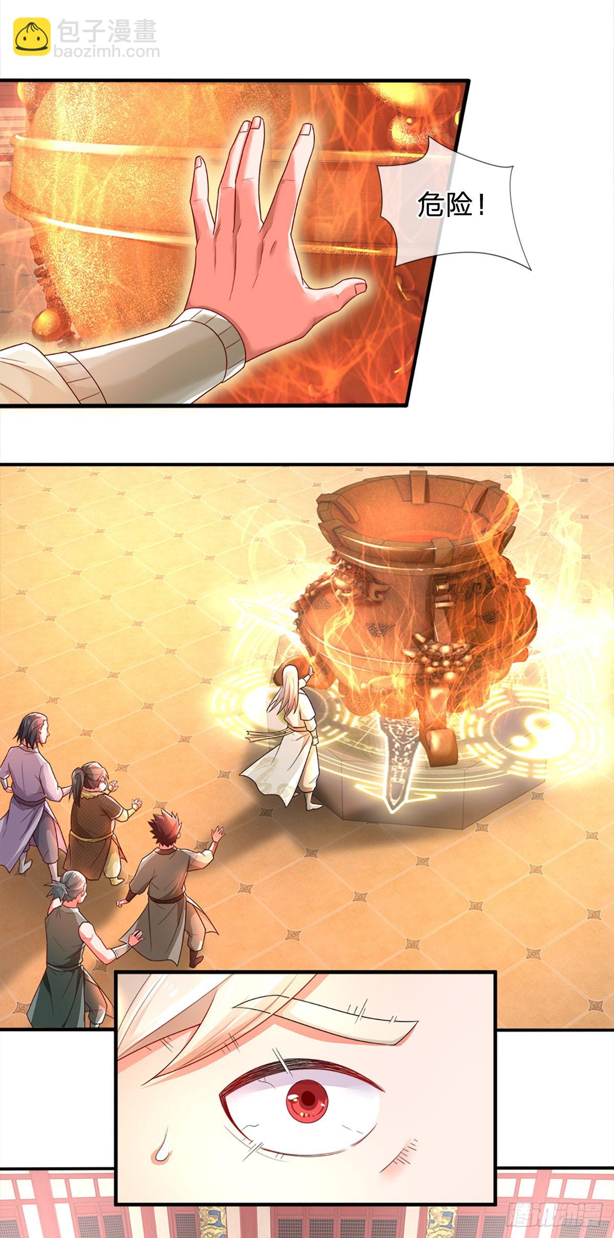 氪丹修仙只苟長生 - 第7話 葬鼎 - 2