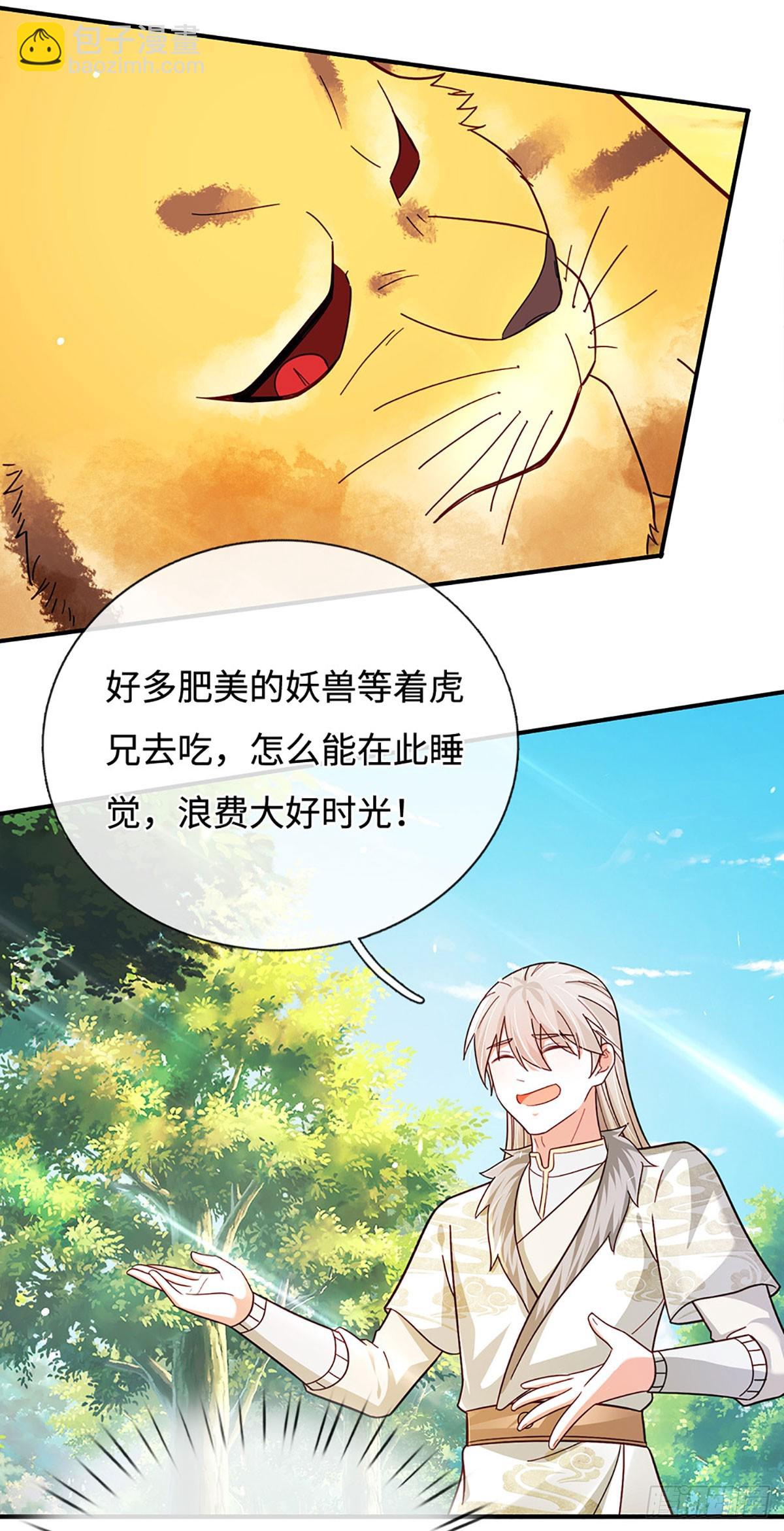 第71话 现在不是睡觉的时候-第71话