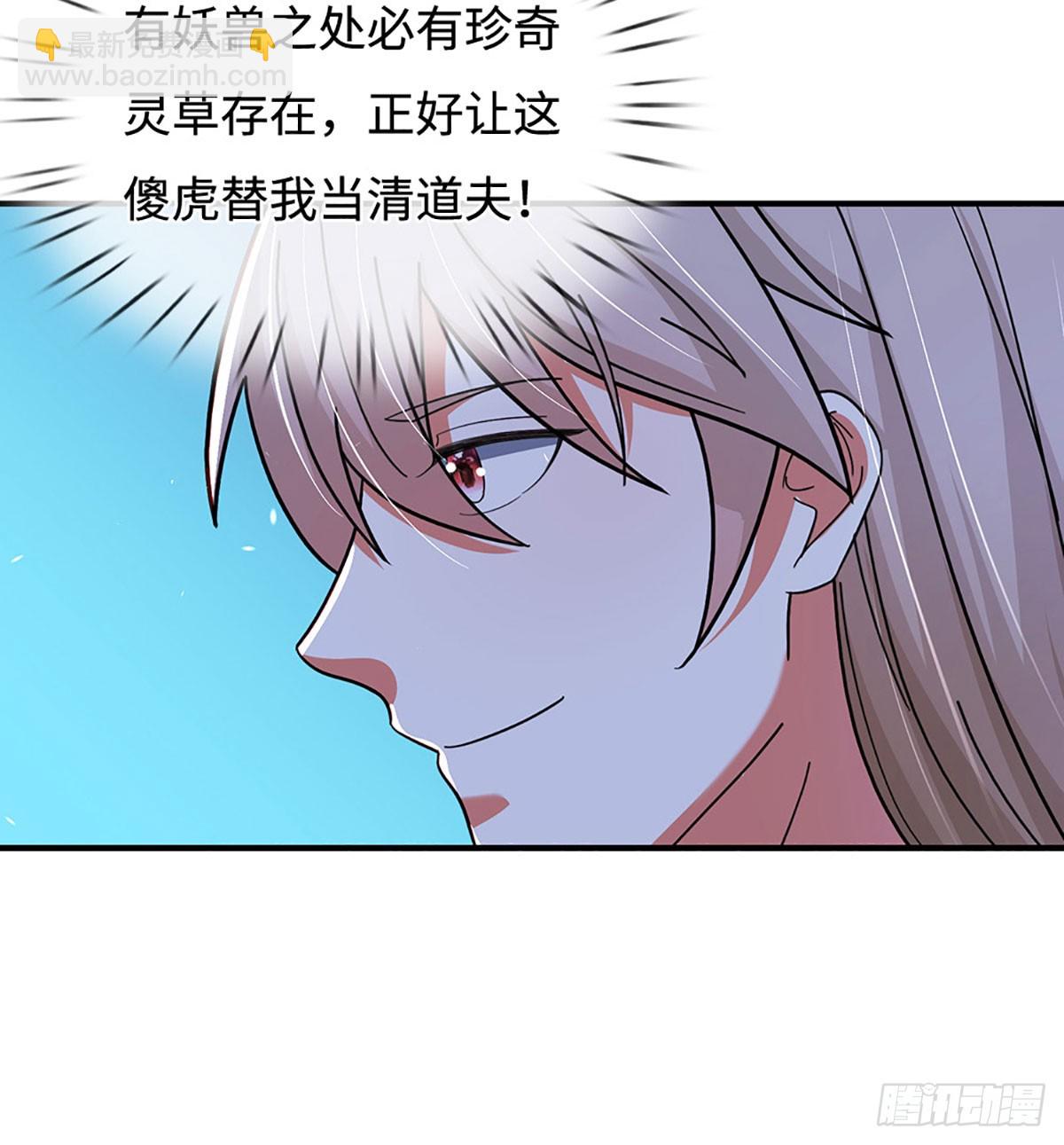 第71话 现在不是睡觉的时候-第71话