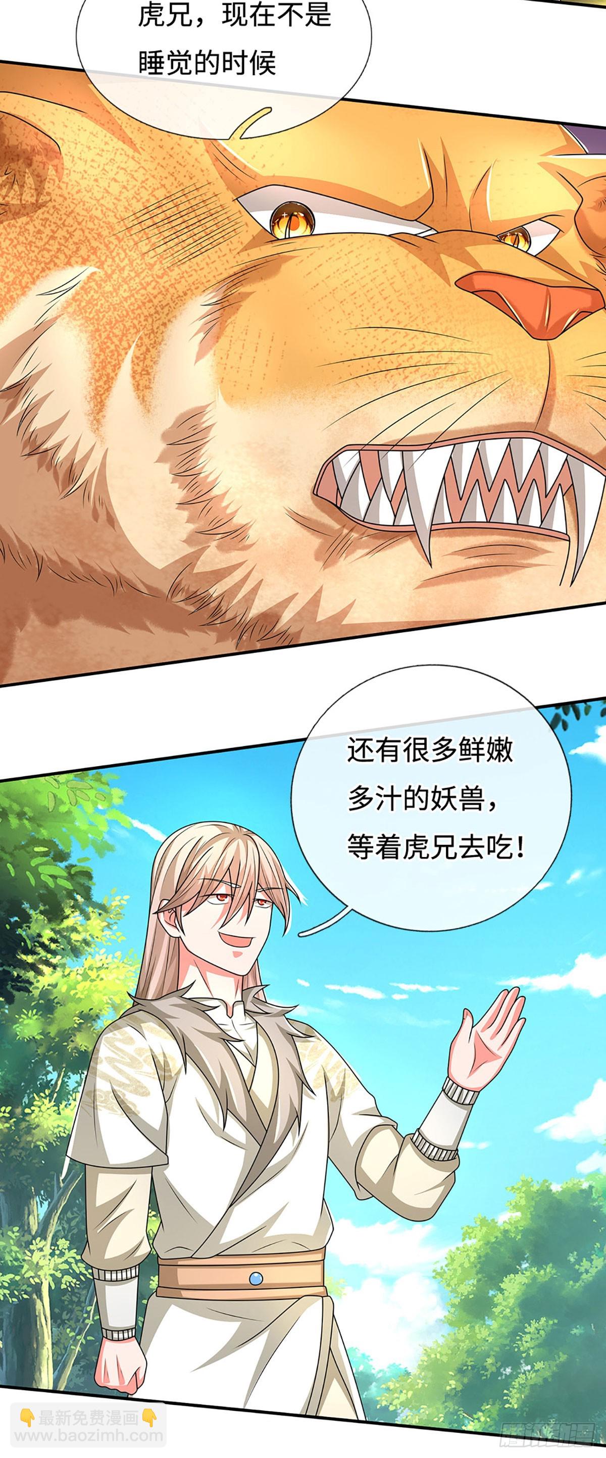 第71话 现在不是睡觉的时候-第71话