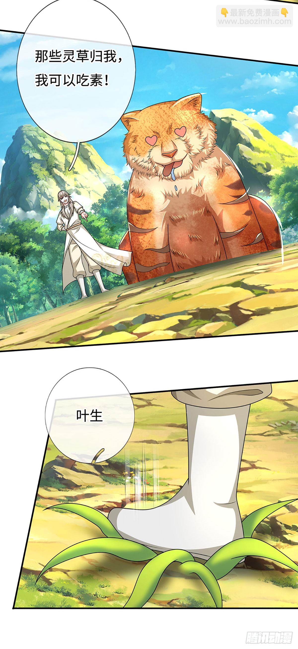 第71话 现在不是睡觉的时候-第71话