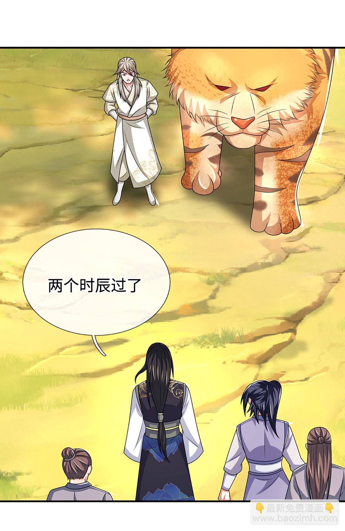 第71话 现在不是睡觉的时候-第71话