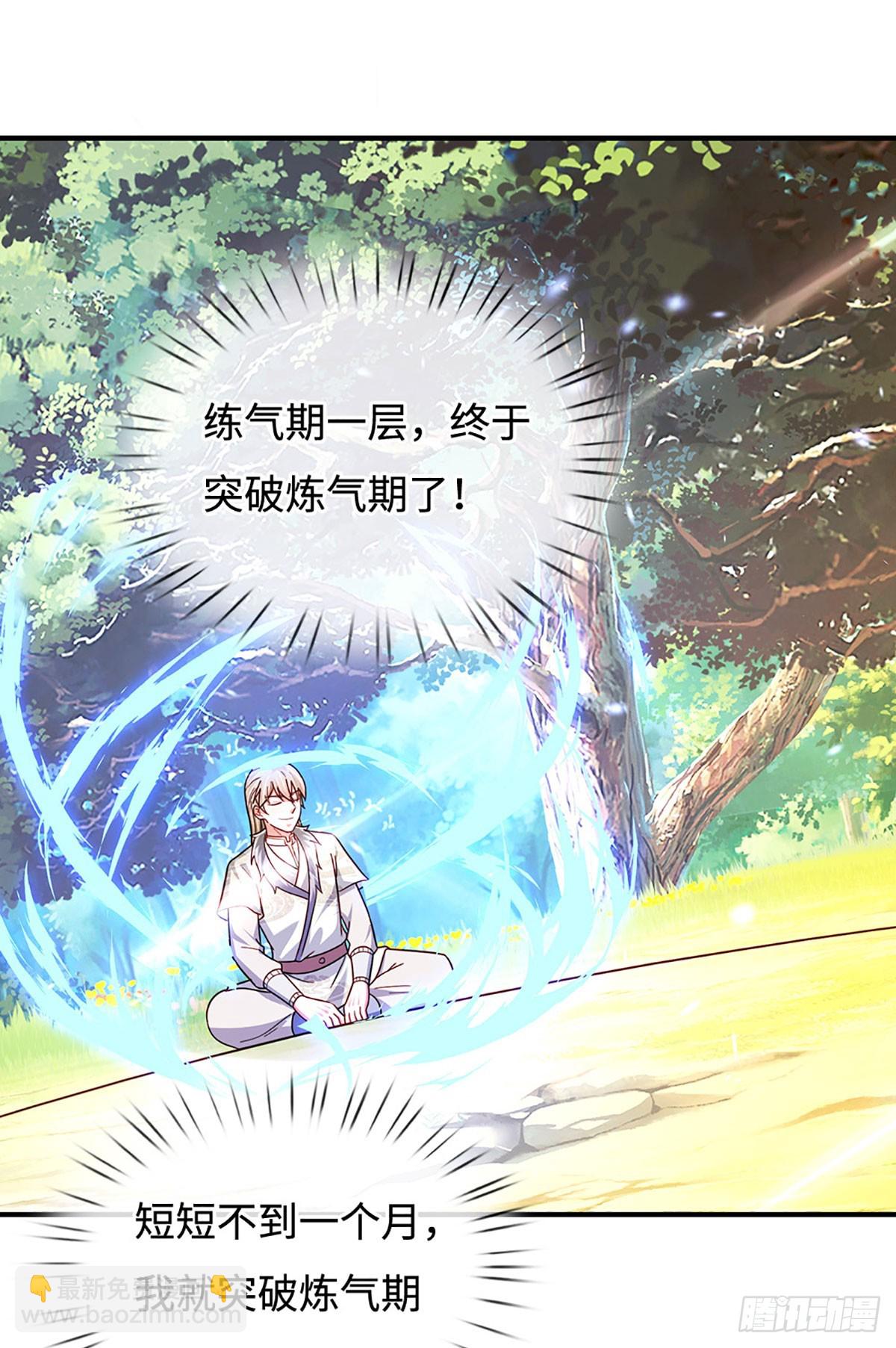 第71话 现在不是睡觉的时候-第71话