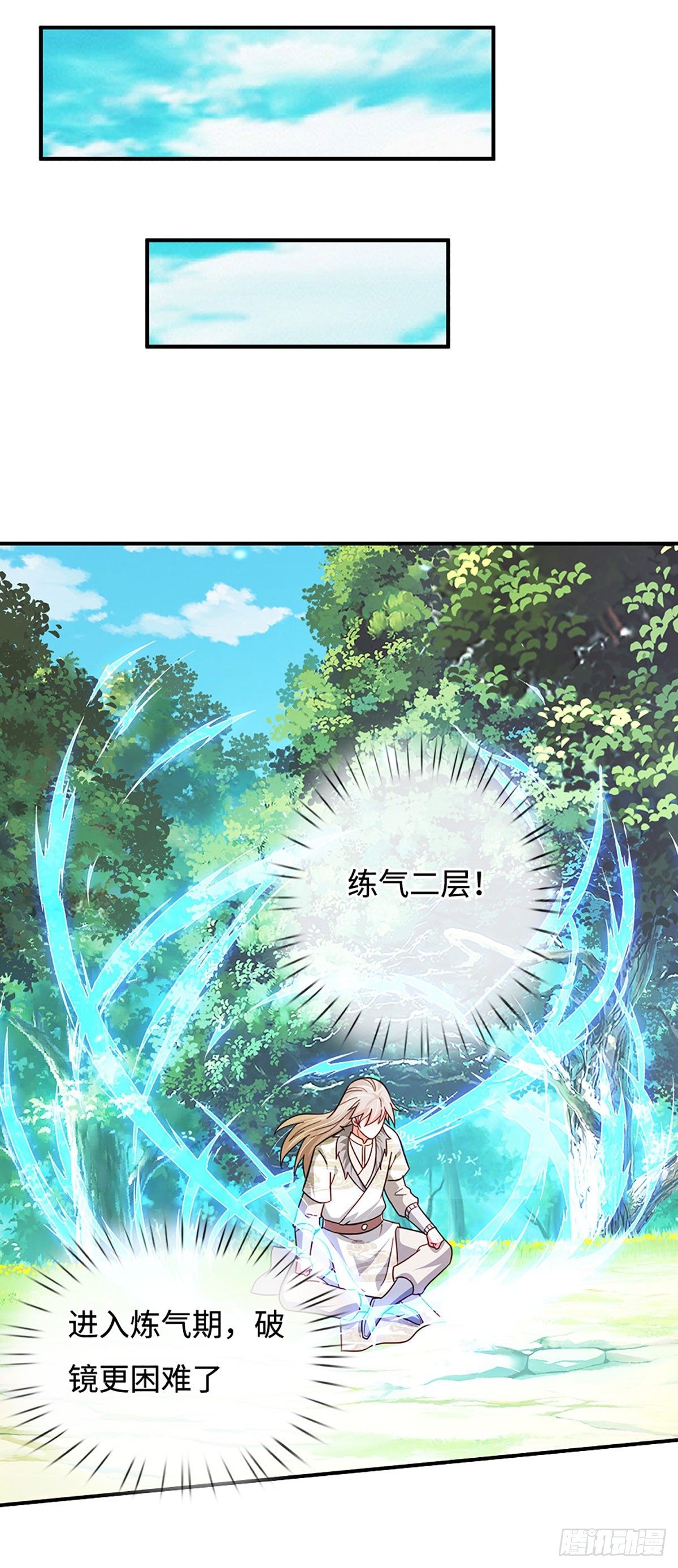 第71话 现在不是睡觉的时候-第71话