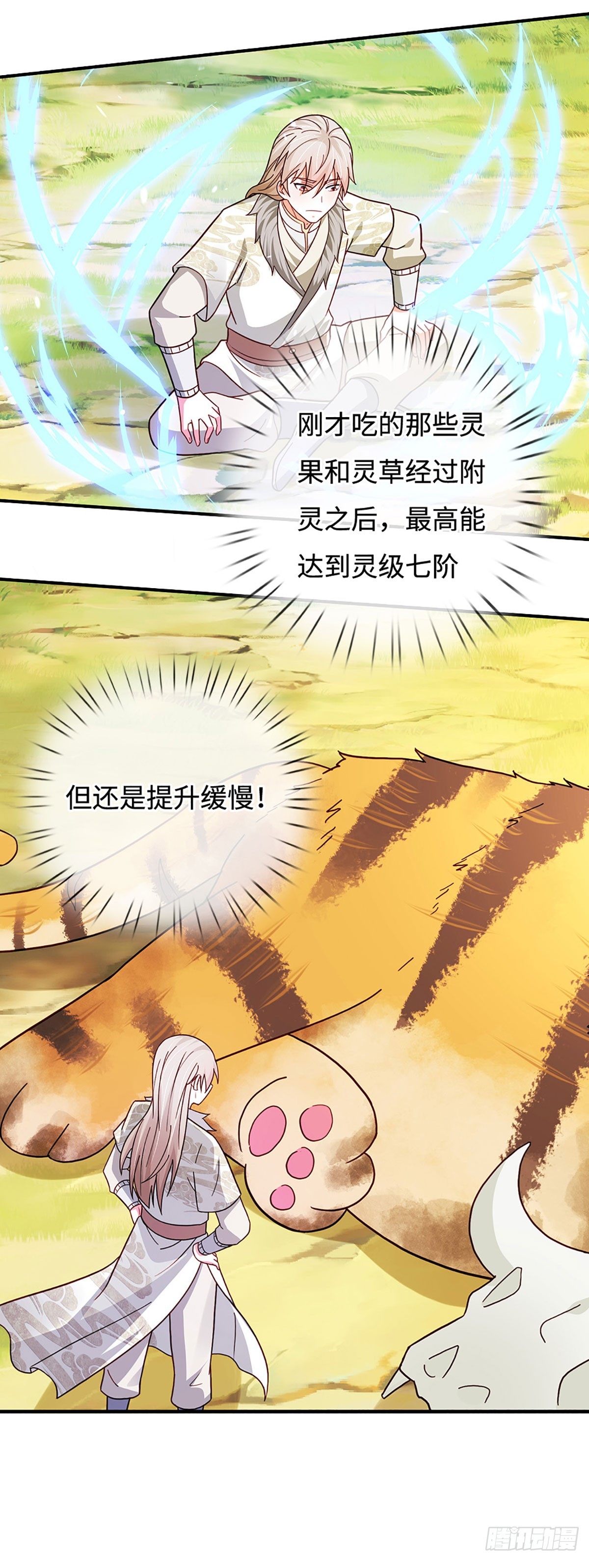 第71话 现在不是睡觉的时候-第71话