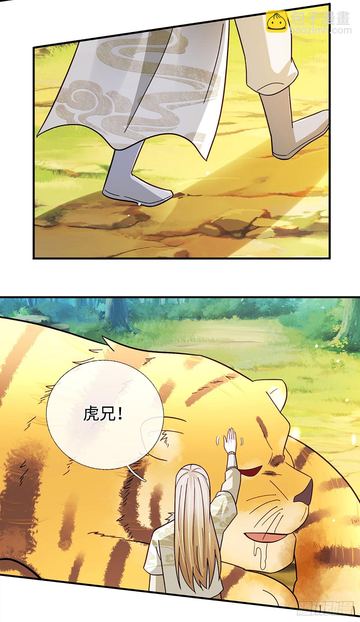 第71话 现在不是睡觉的时候-第71话