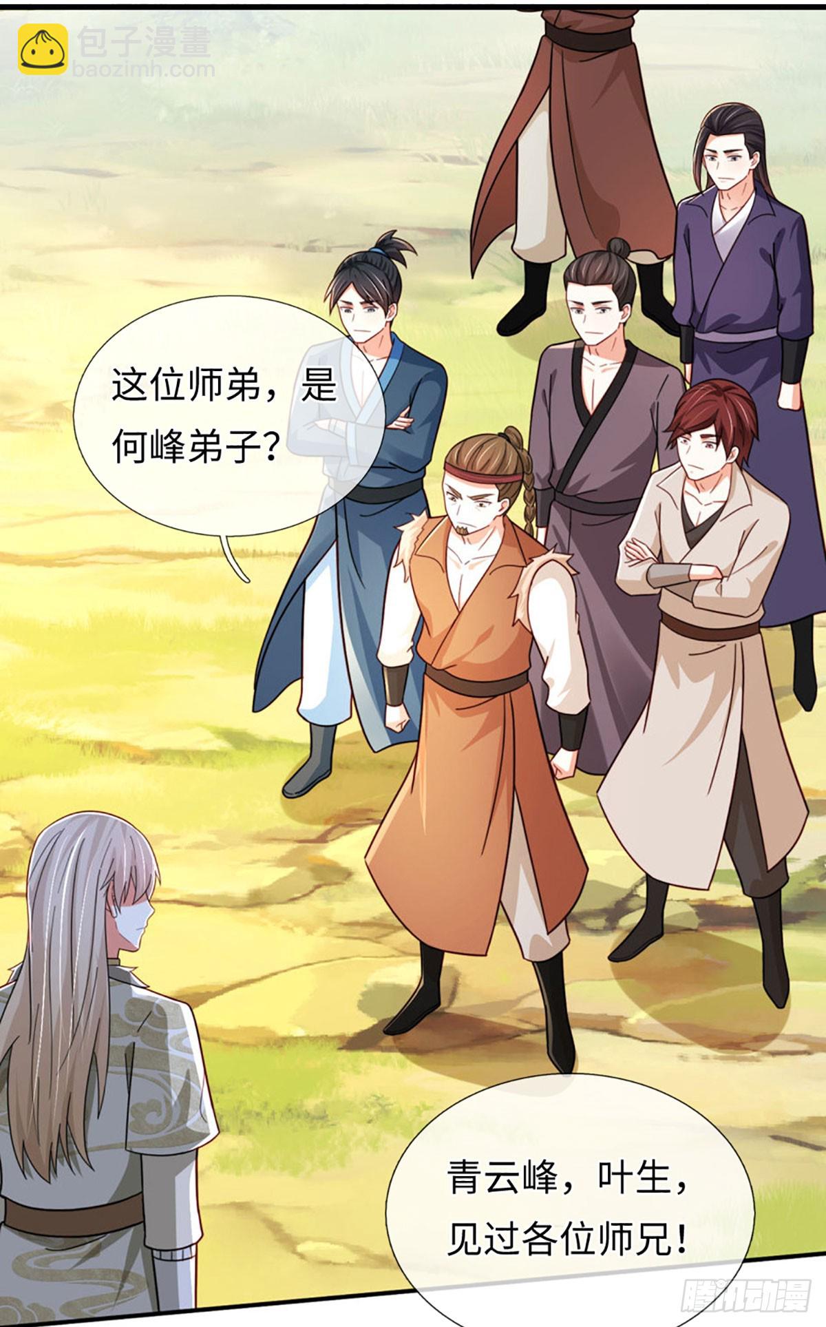 第73话 以利诱之，道德绑架-第73话