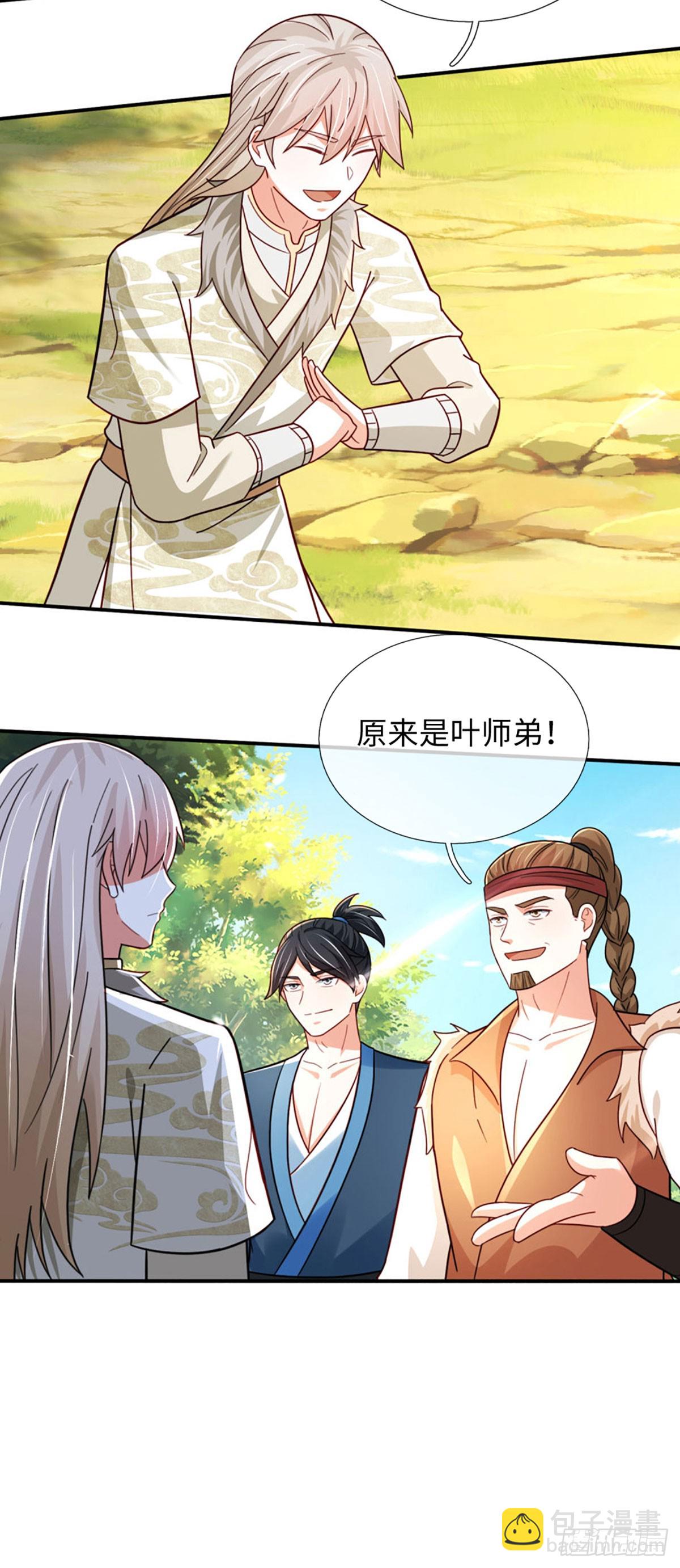 第73话 以利诱之，道德绑架-第73话