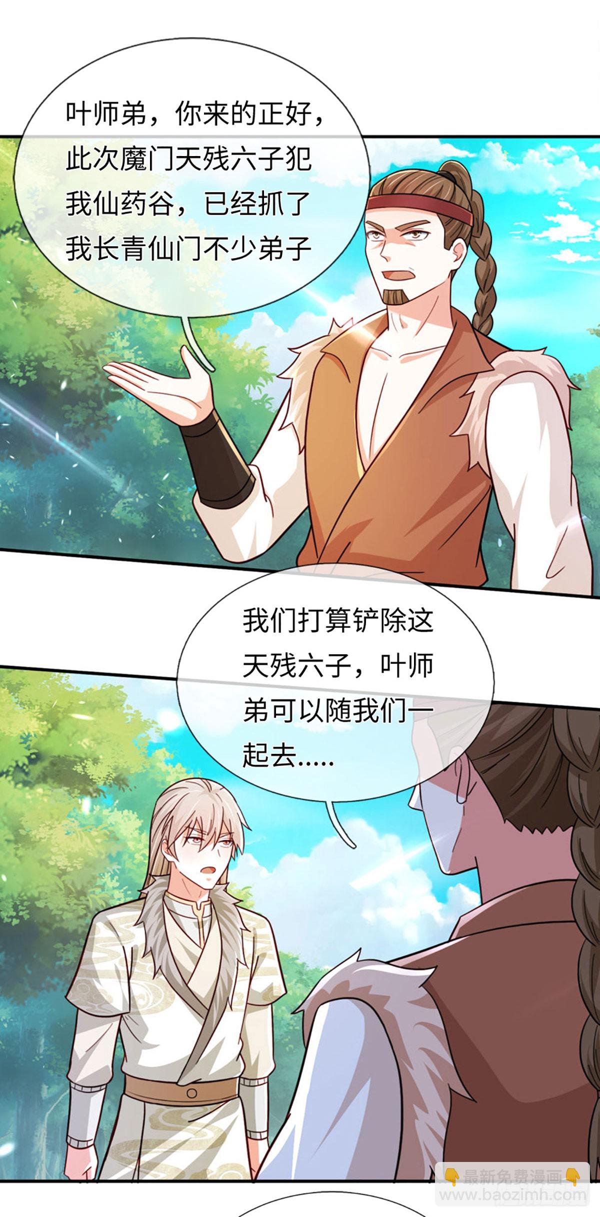 第73话 以利诱之，道德绑架-第73话