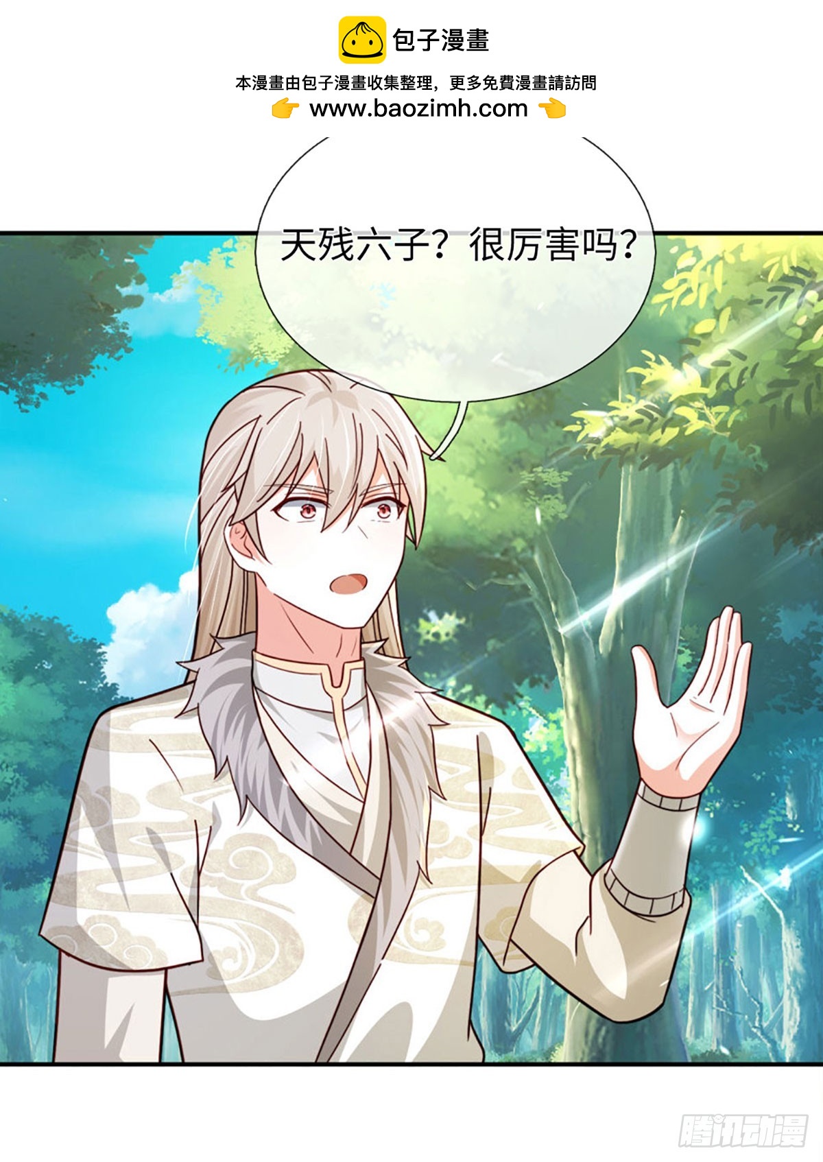 第73话 以利诱之，道德绑架-第73话