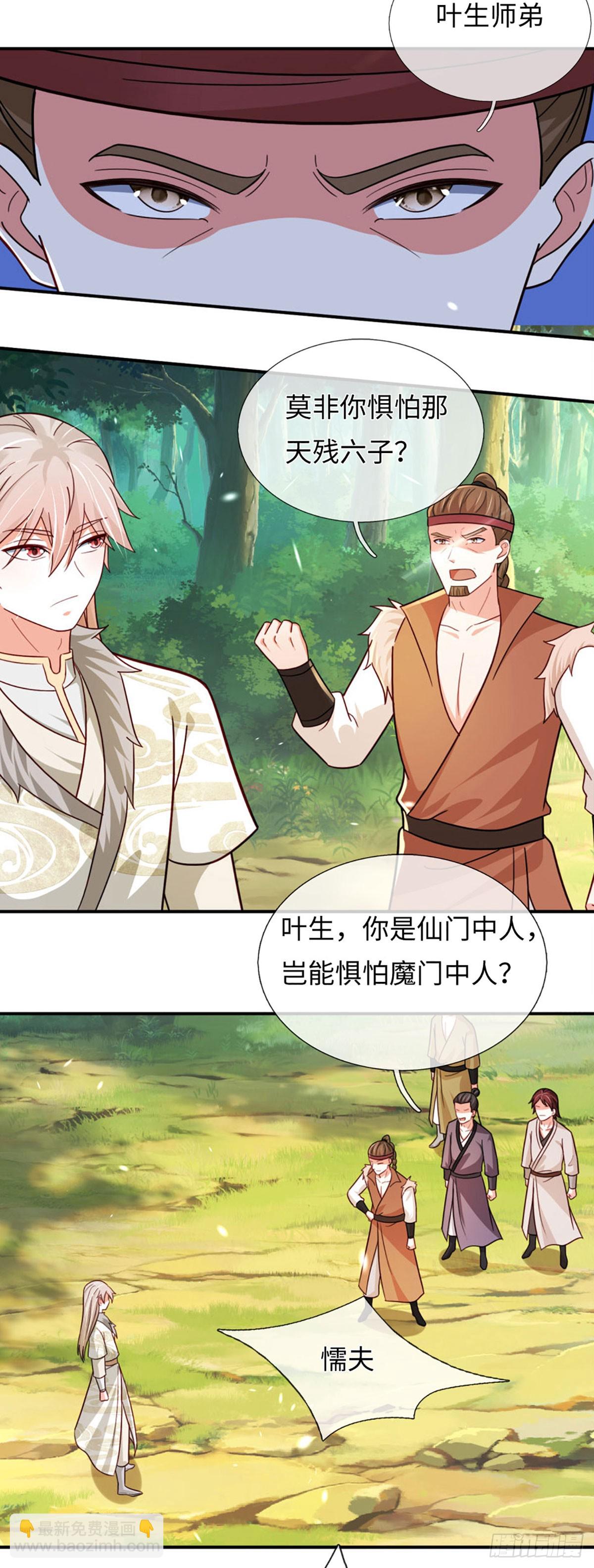 第73话 以利诱之，道德绑架-第73话