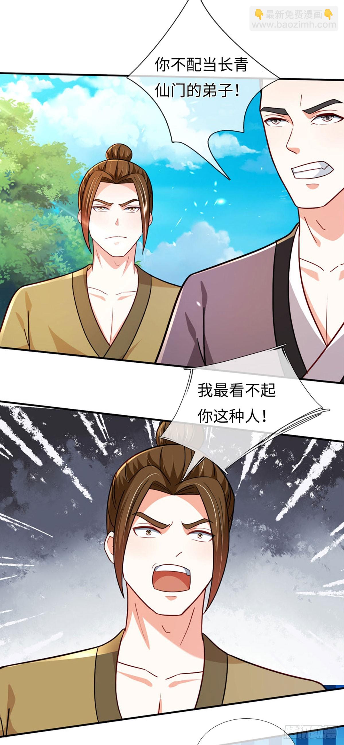 第73话 以利诱之，道德绑架-第73话