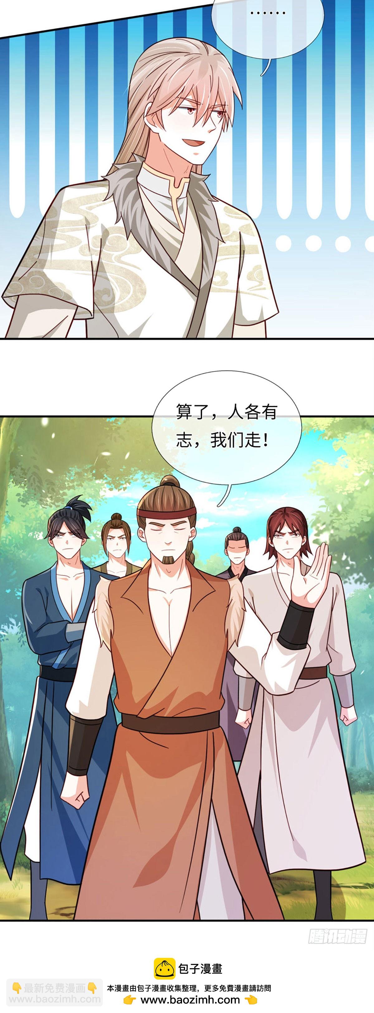 第73话 以利诱之，道德绑架-第73话