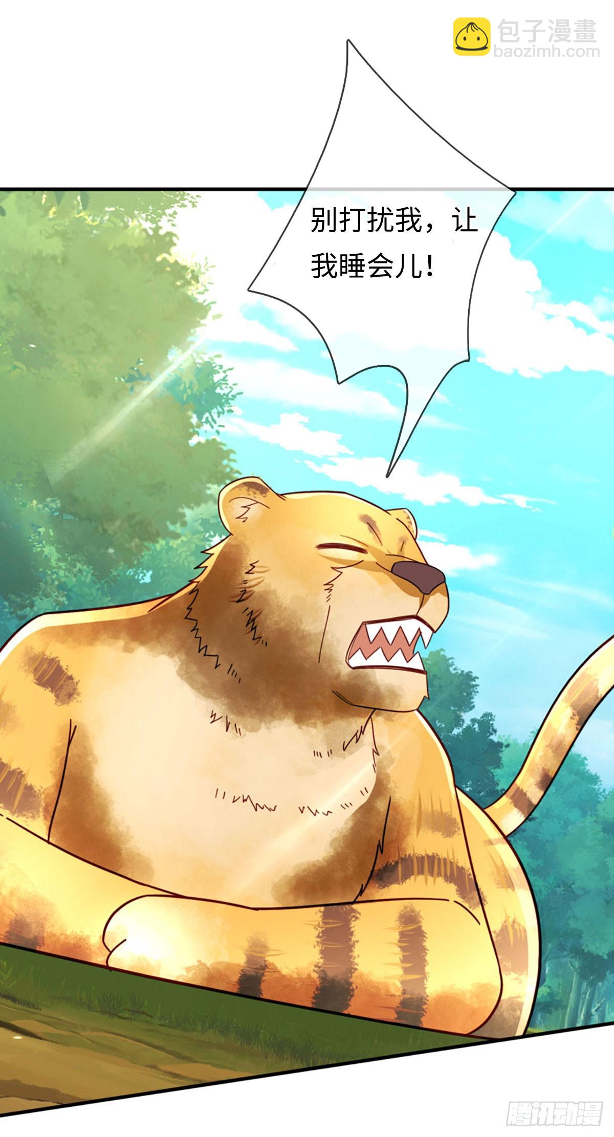 第73话 以利诱之，道德绑架-第73话