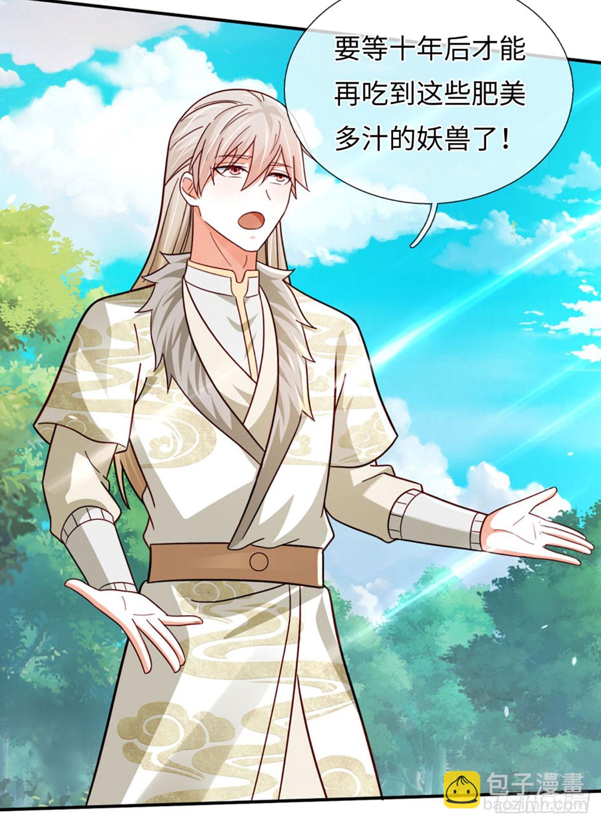 第73话 以利诱之，道德绑架-第73话