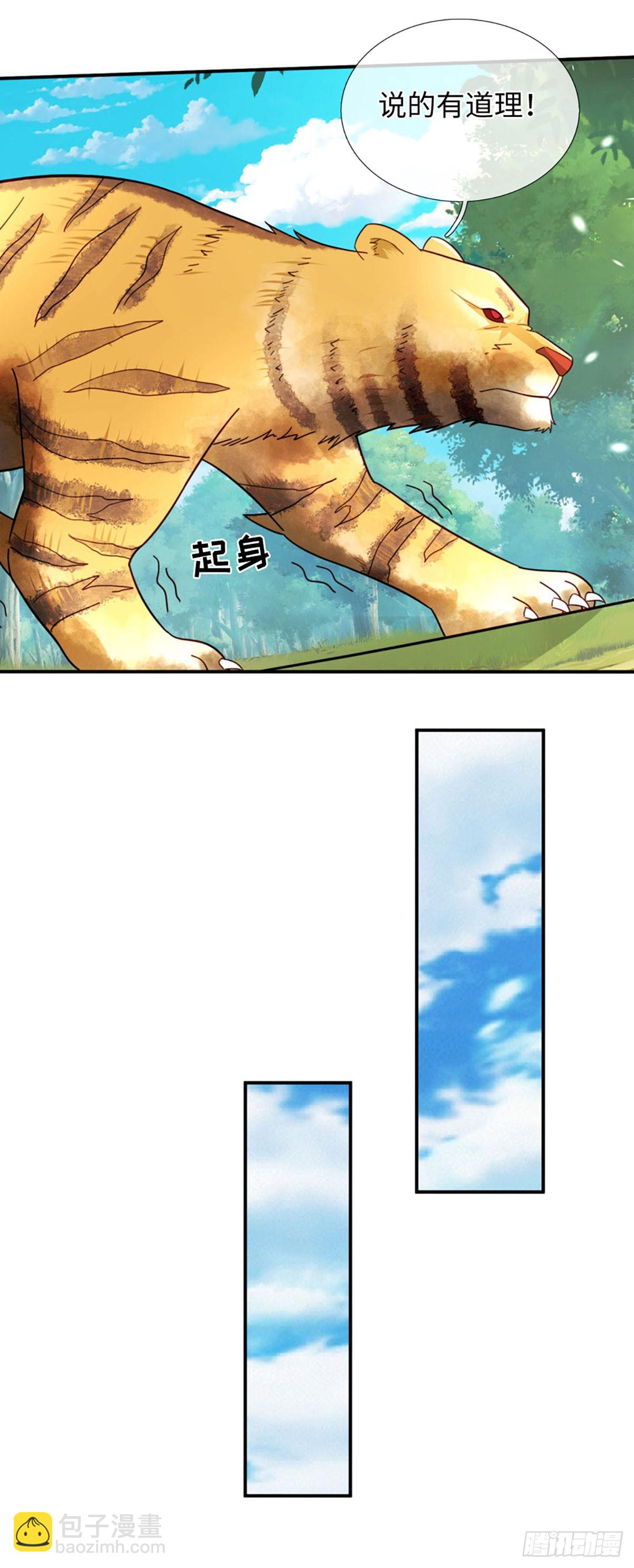 第73话 以利诱之，道德绑架-第73话