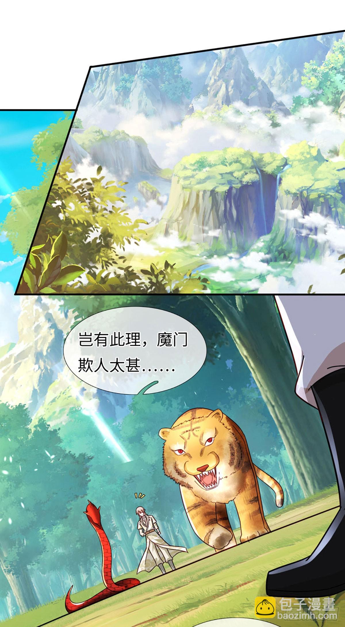 第73话 以利诱之，道德绑架-第73话