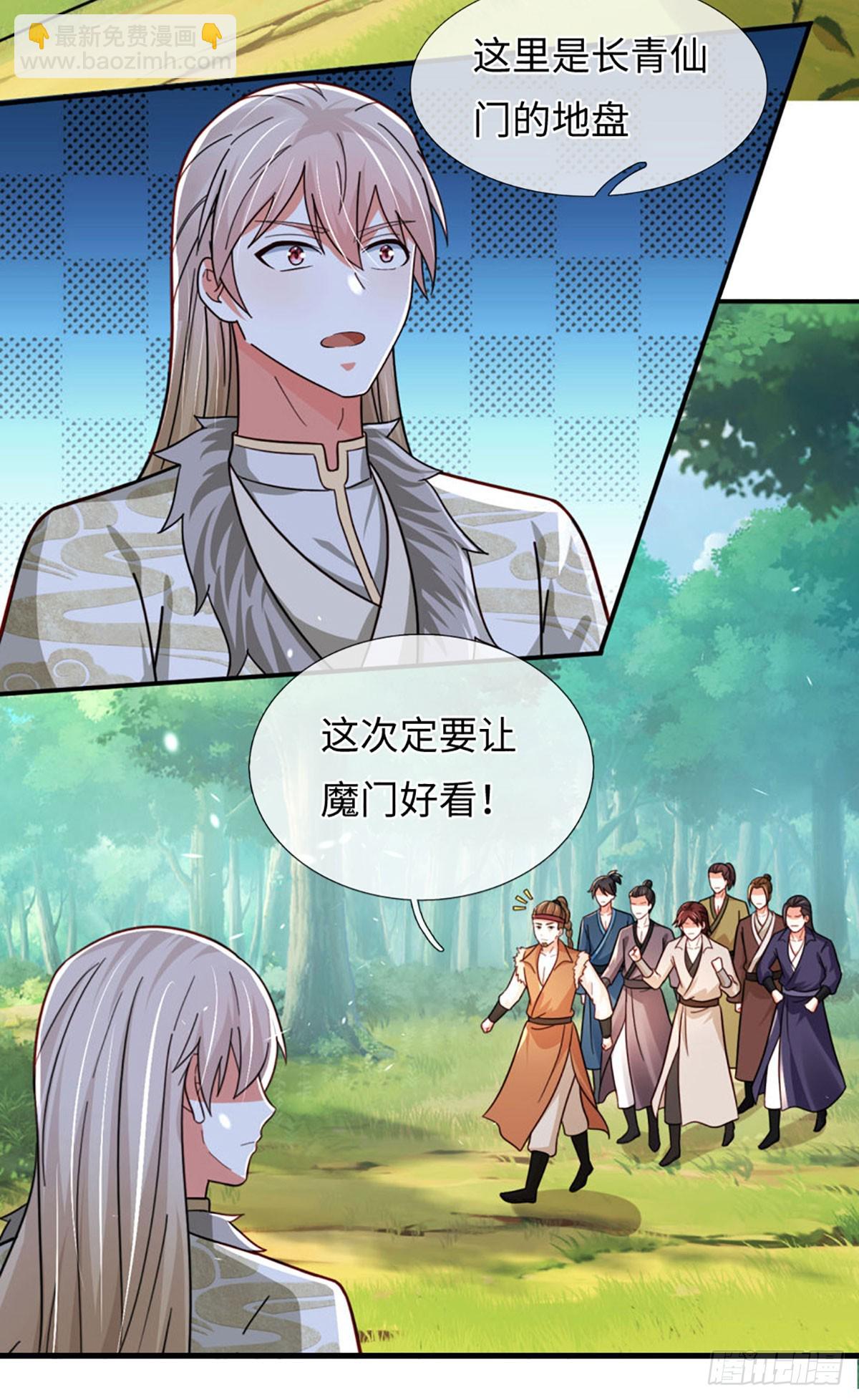 第73话 以利诱之，道德绑架-第73话