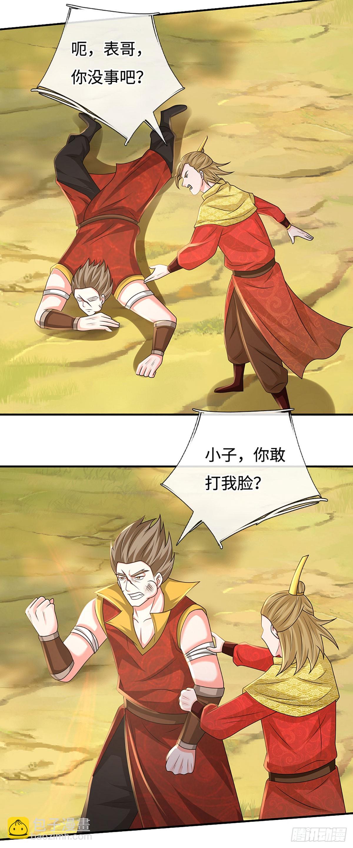 第75话 大表哥，我来咯！-第75话