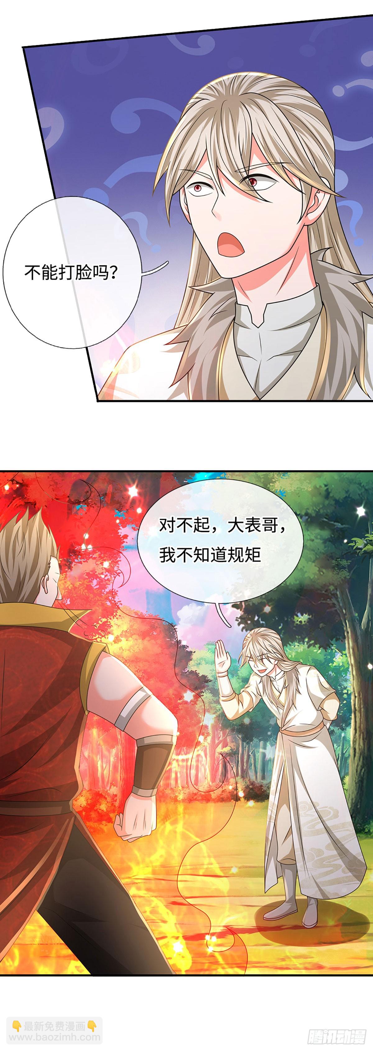 第75话 大表哥，我来咯！-第75话